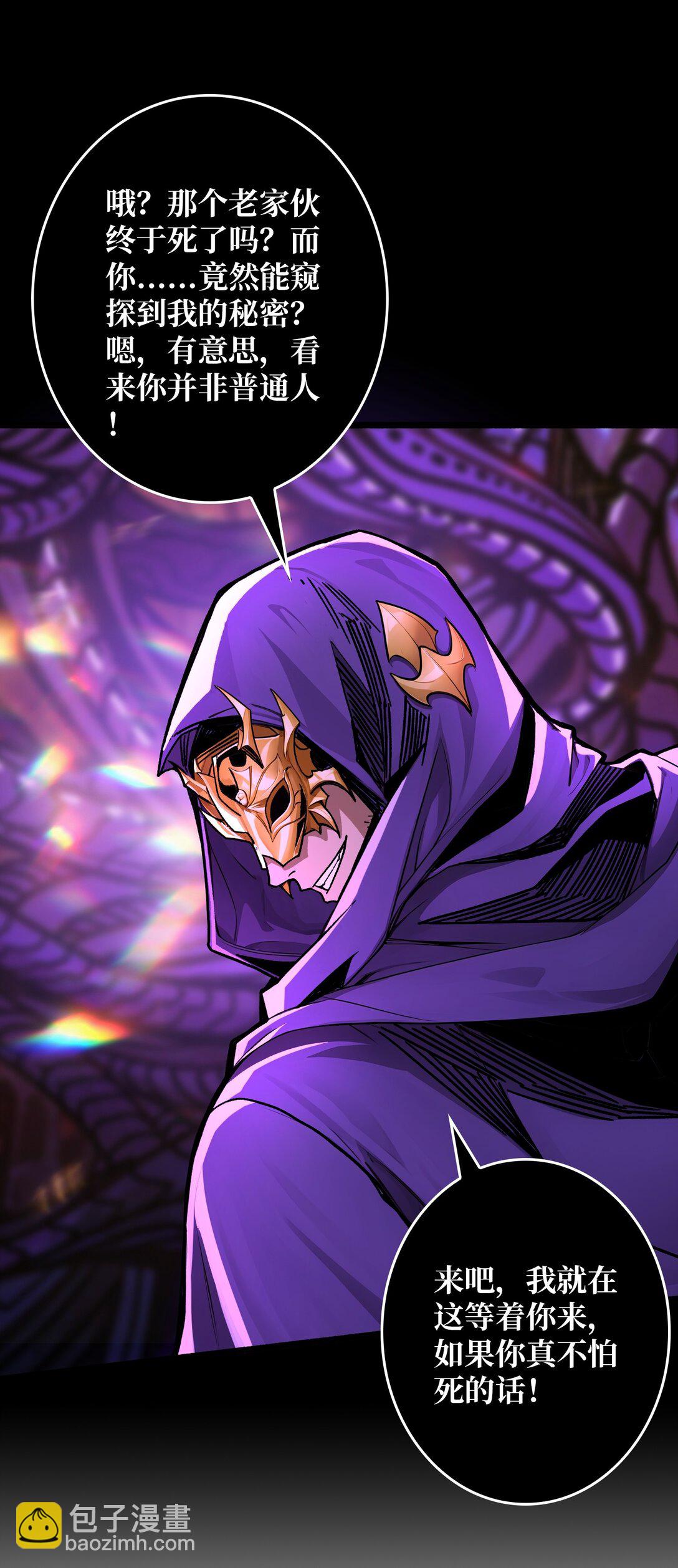 21 突入的第三方-第22话