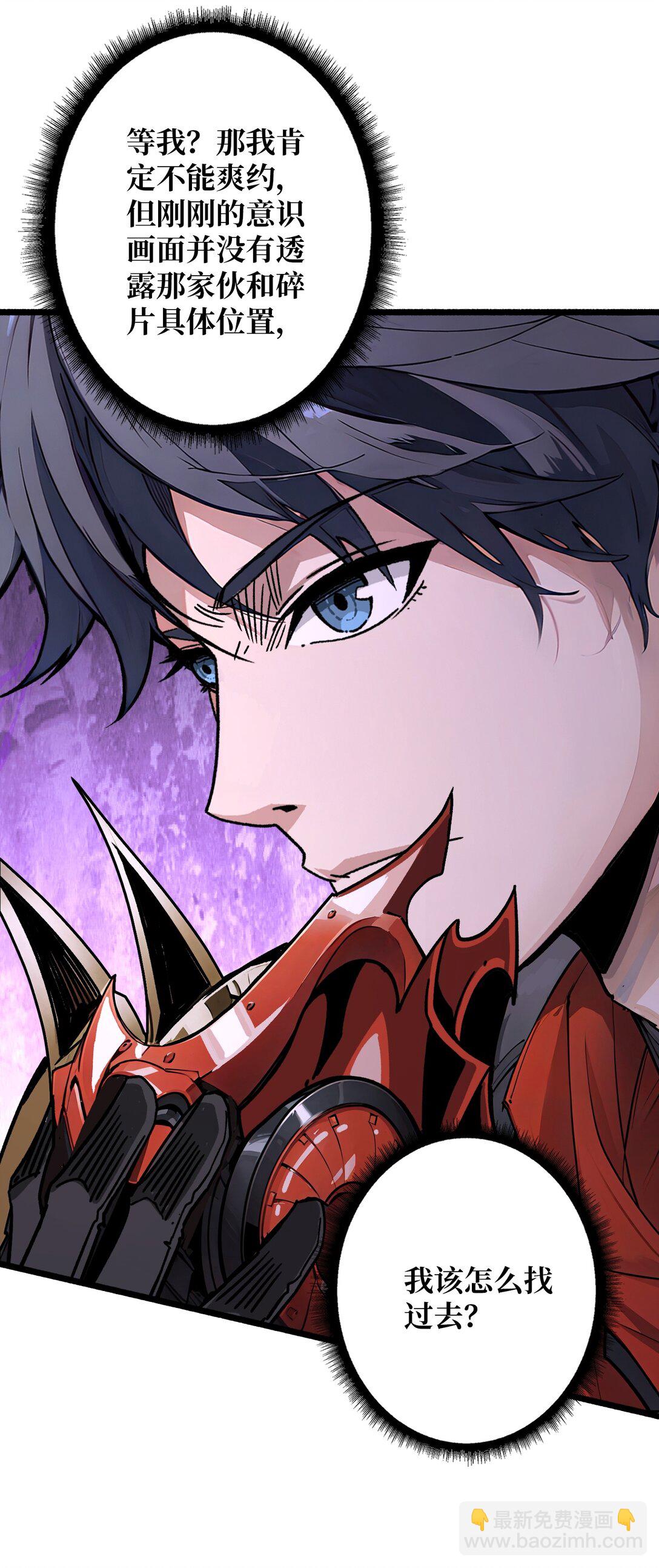 21 突入的第三方-第22话