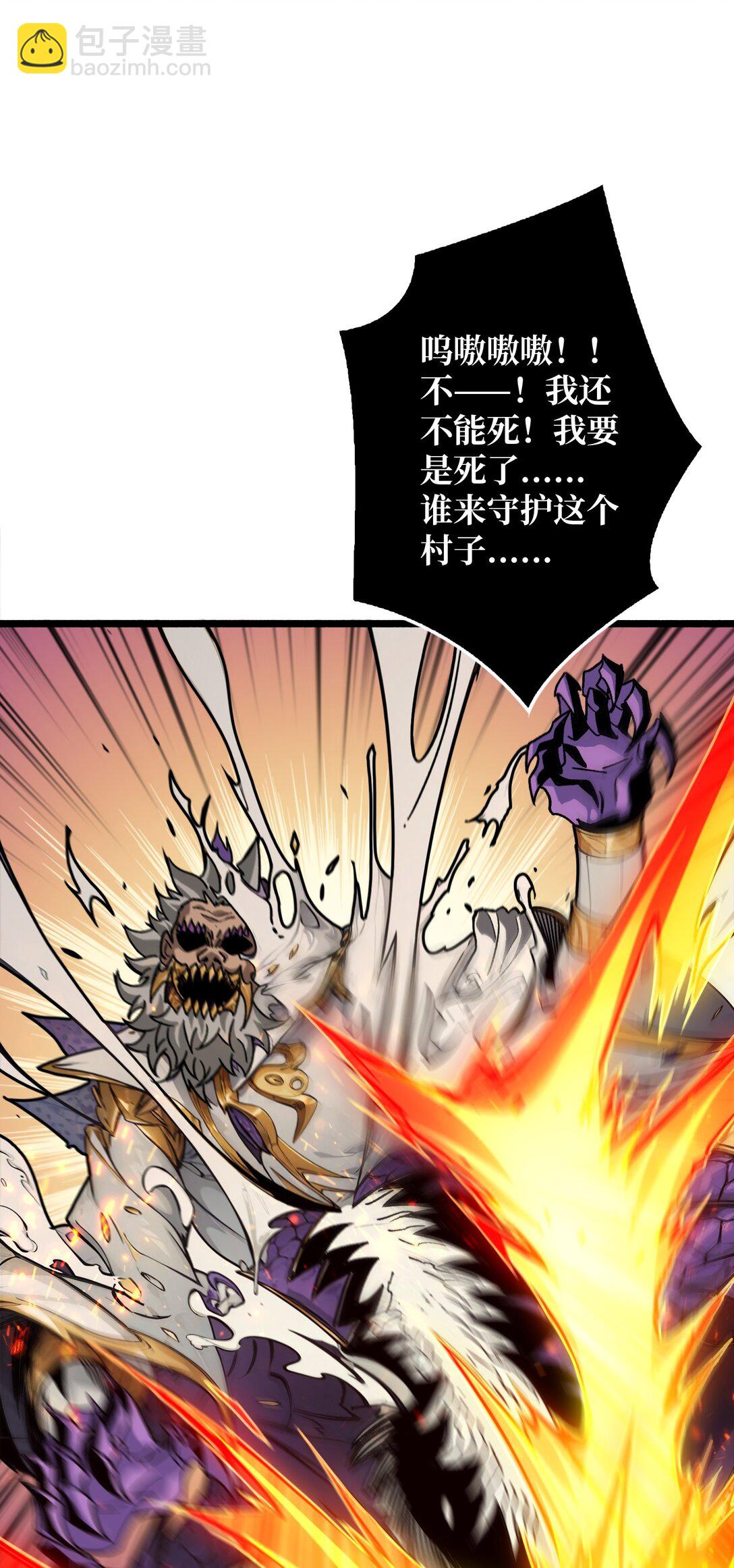 21 突入的第三方-第22话