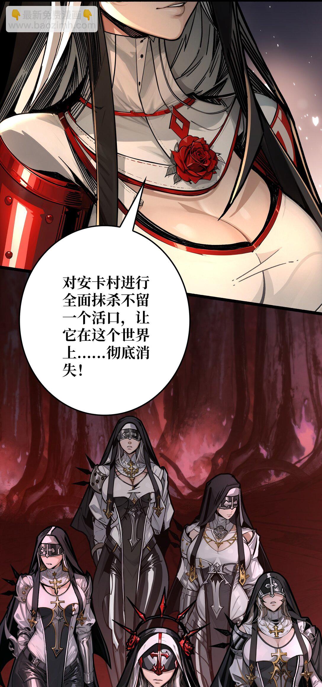 21 突入的第三方-第22话