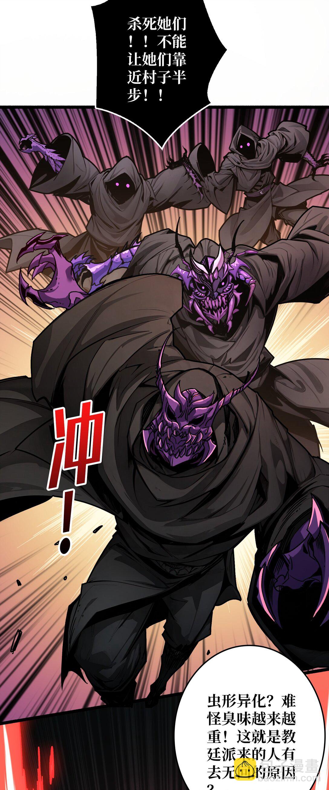 21 突入的第三方-第22话