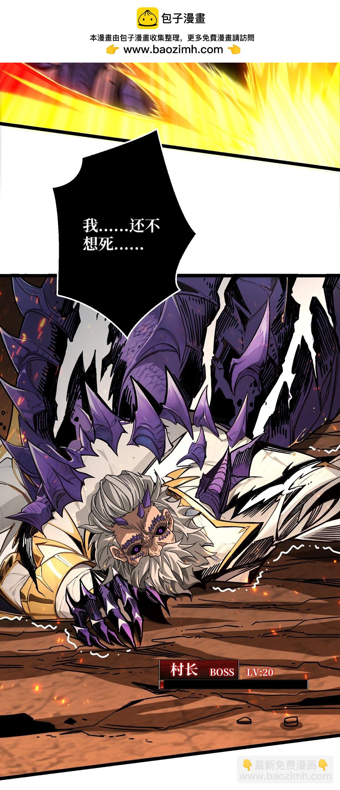 21 突入的第三方-第22话