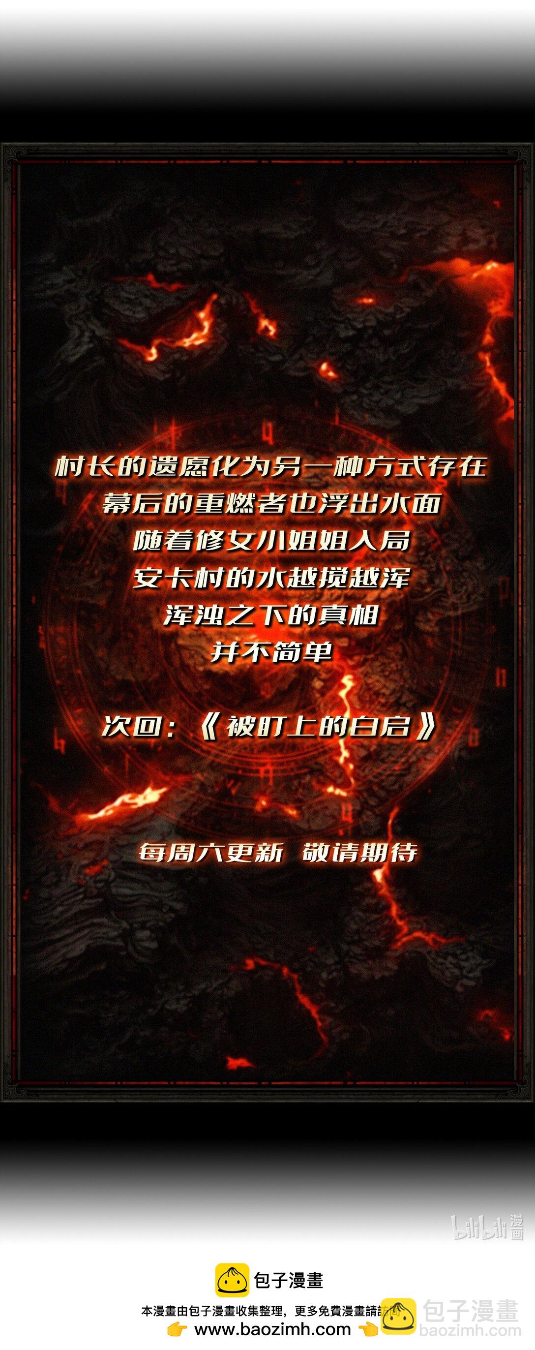 21 突入的第三方-第22话