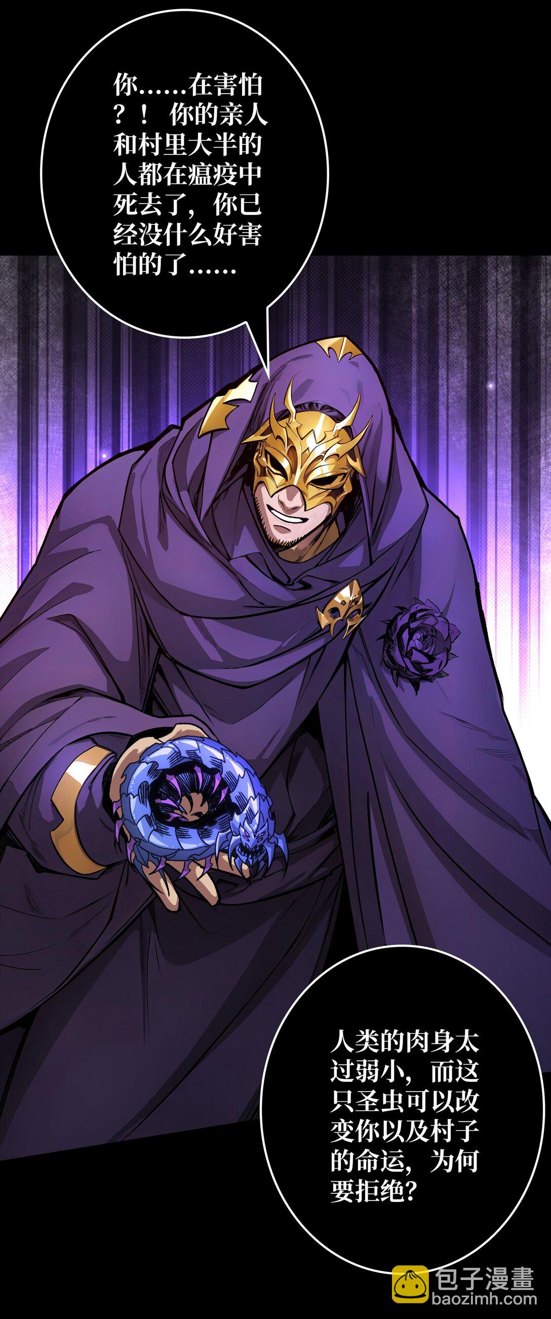 21 突入的第三方-第22话