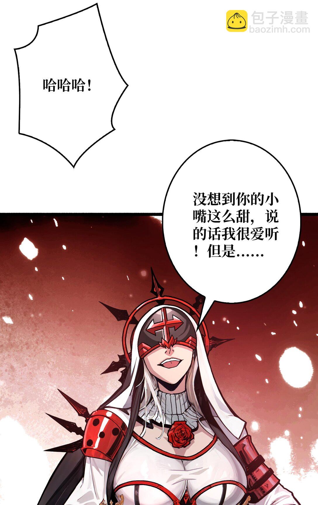 23 第二个游戏账号(1/2)-第24话