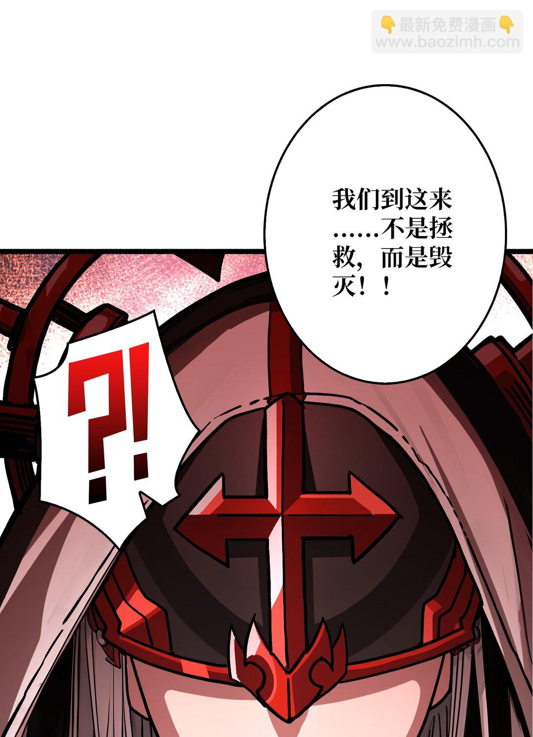 23 第二个游戏账号(1/2)-第24话