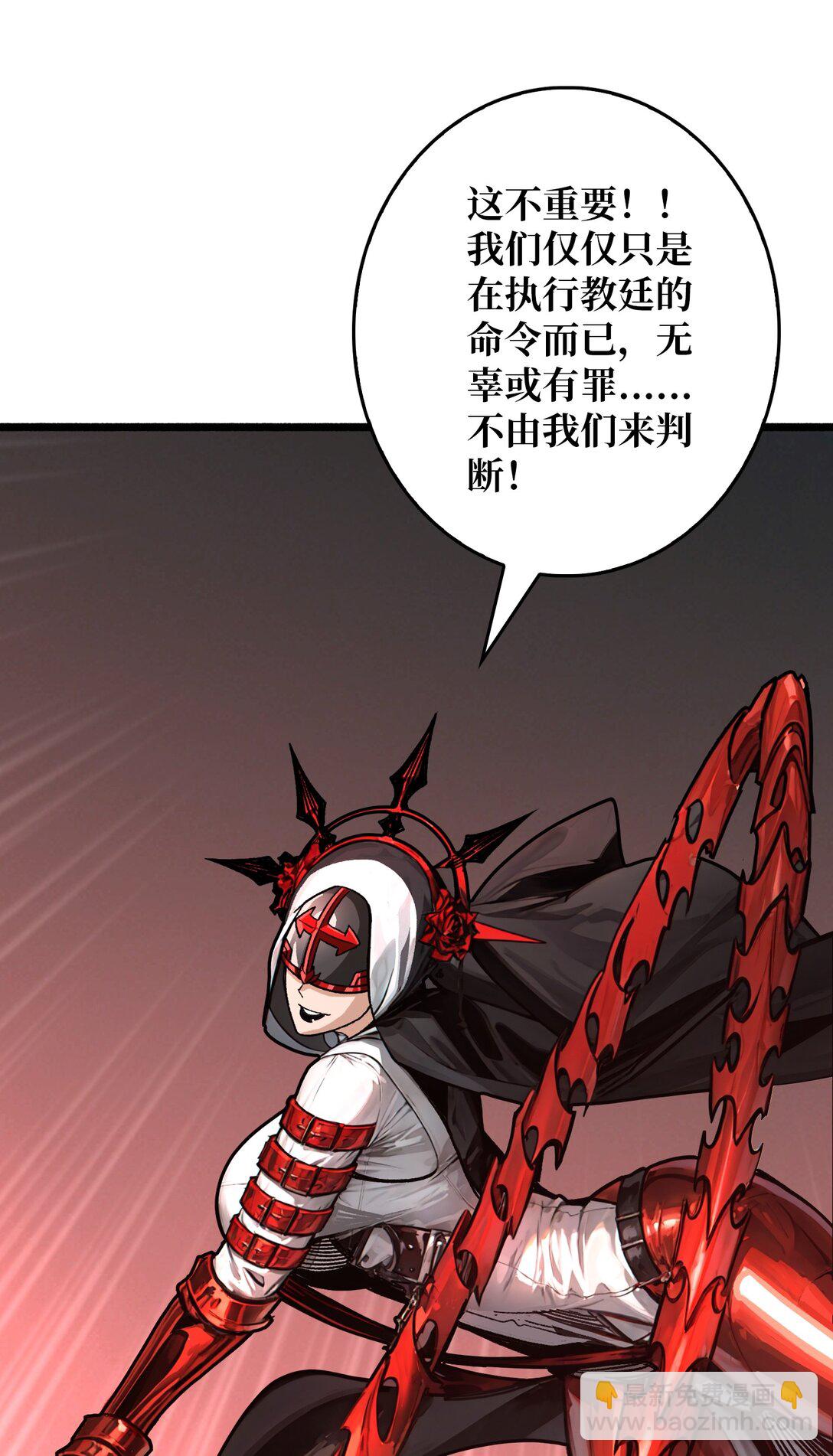 23 第二个游戏账号(1/2)-第24话