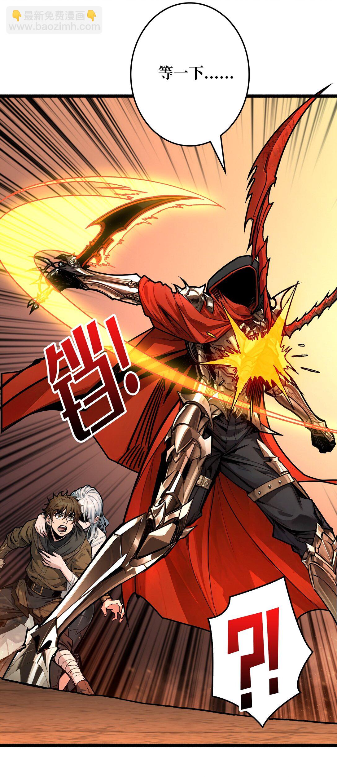 23 第二个游戏账号(1/2)-第24话