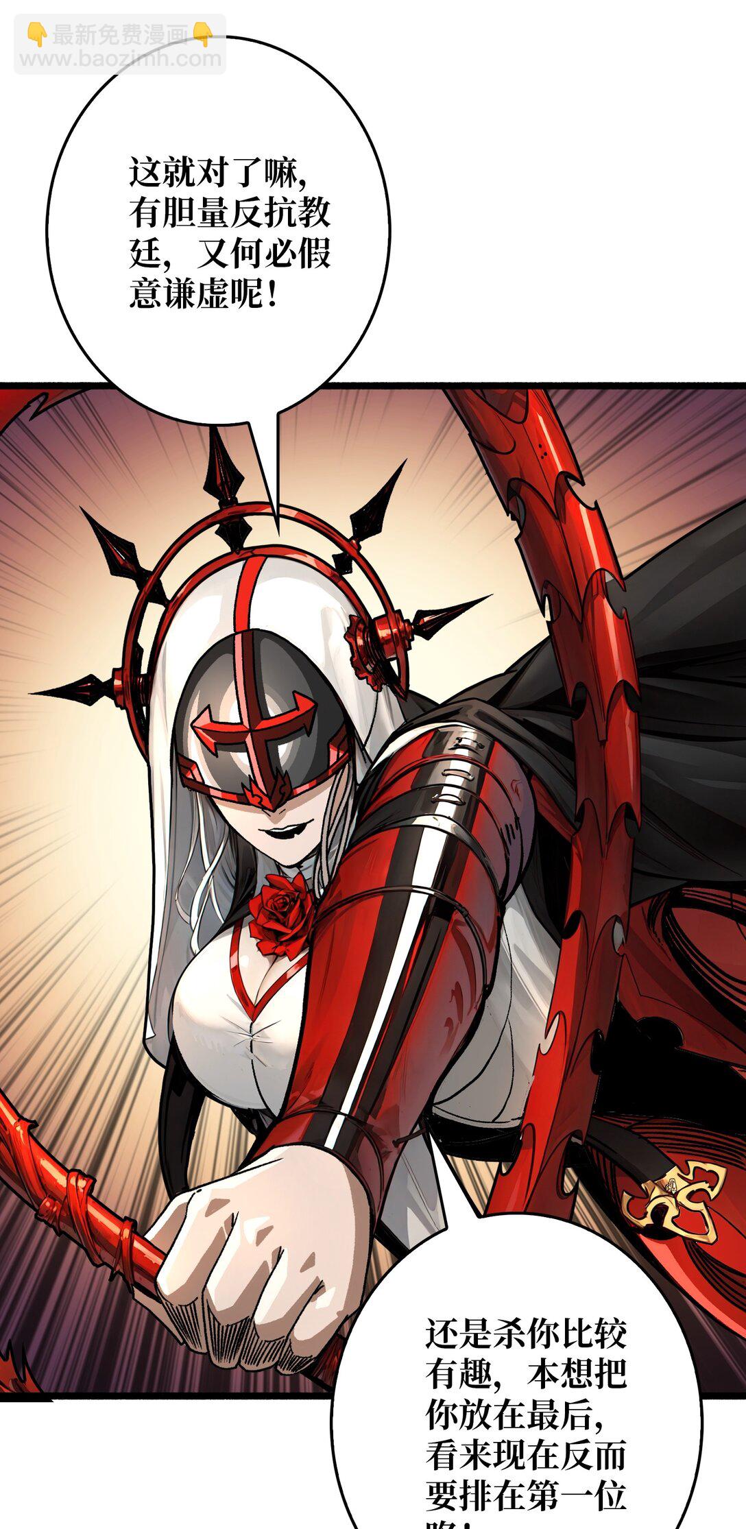 23 第二个游戏账号(1/2)-第24话