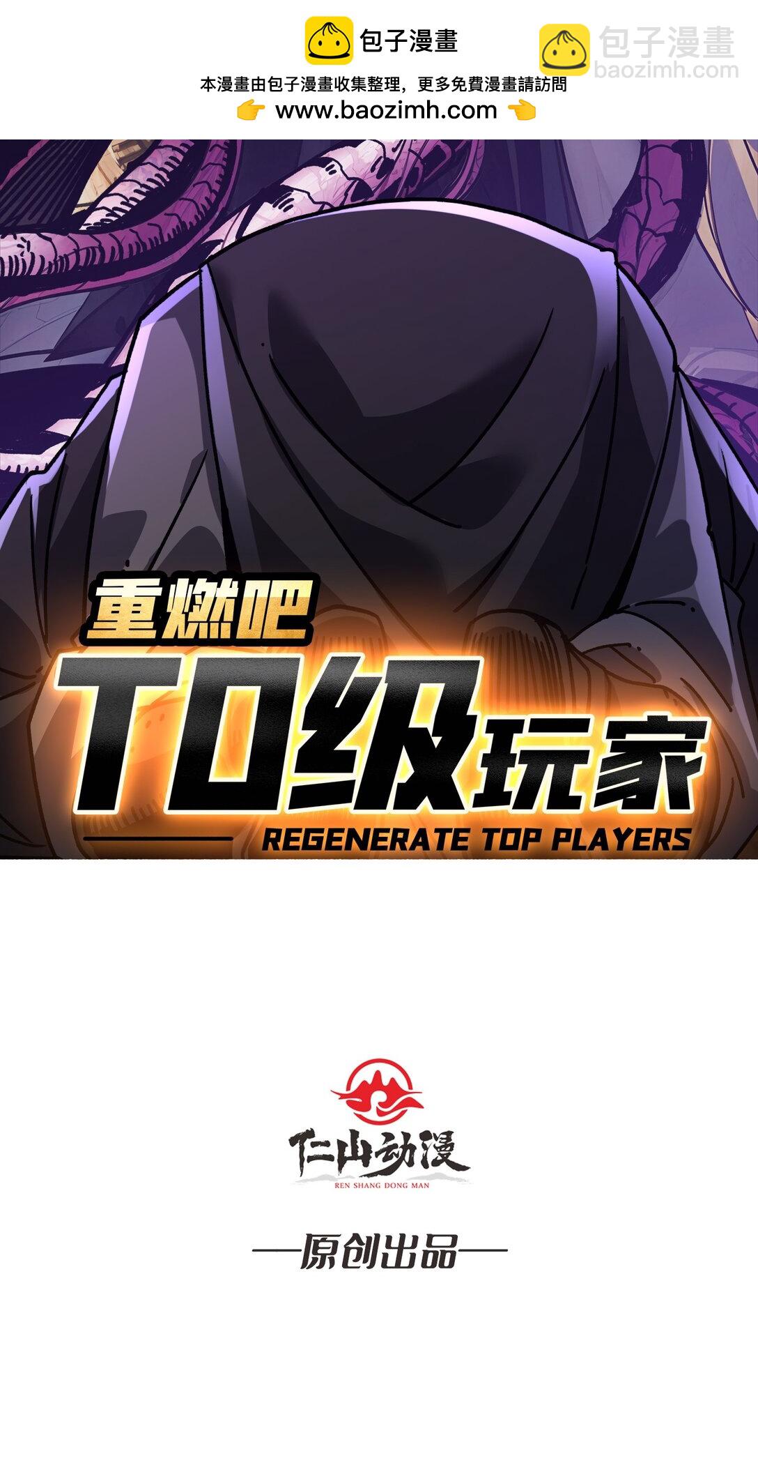 23 第二个游戏账号(1/2)-第24话