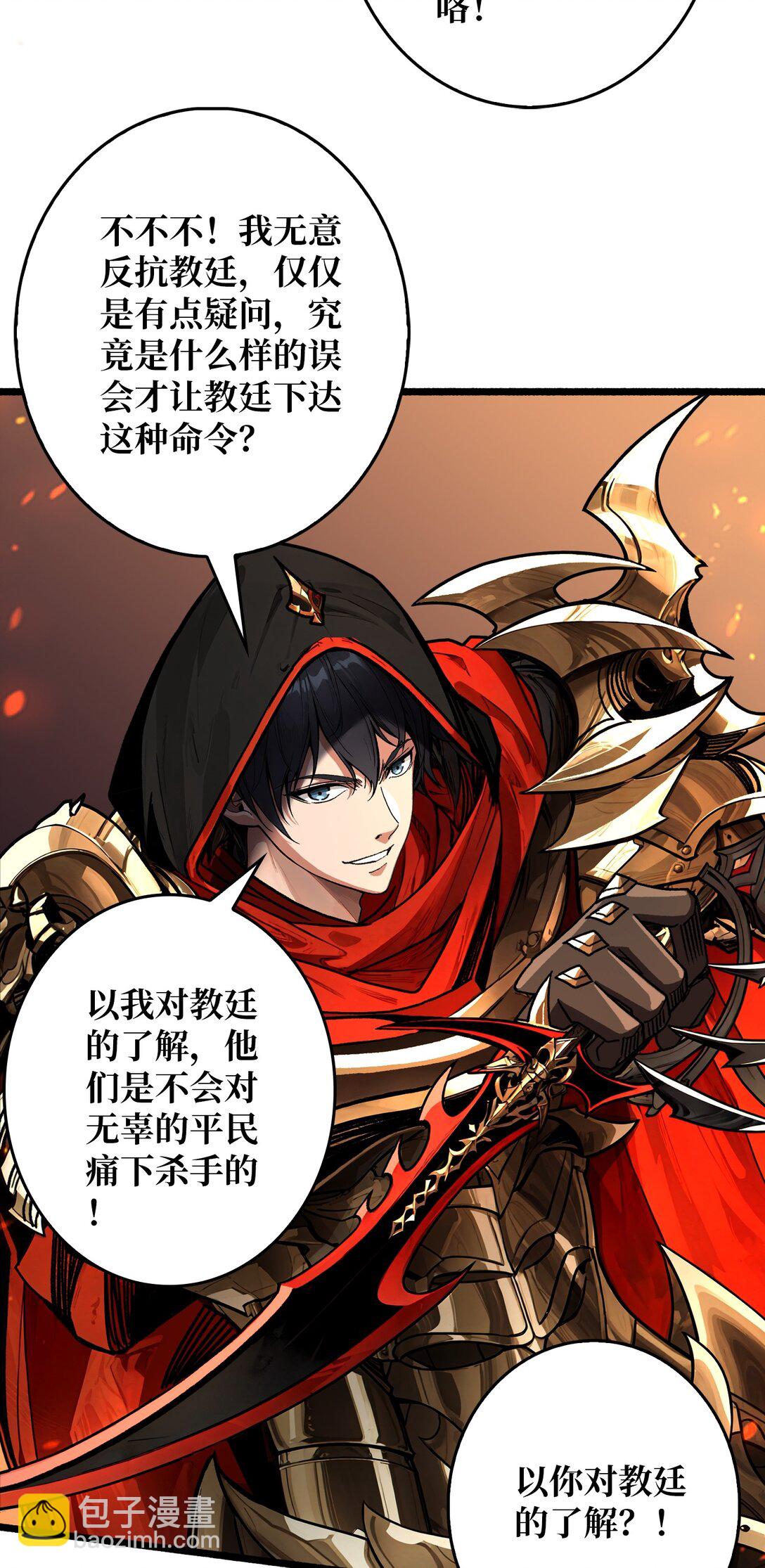 23 第二个游戏账号(1/2)-第24话