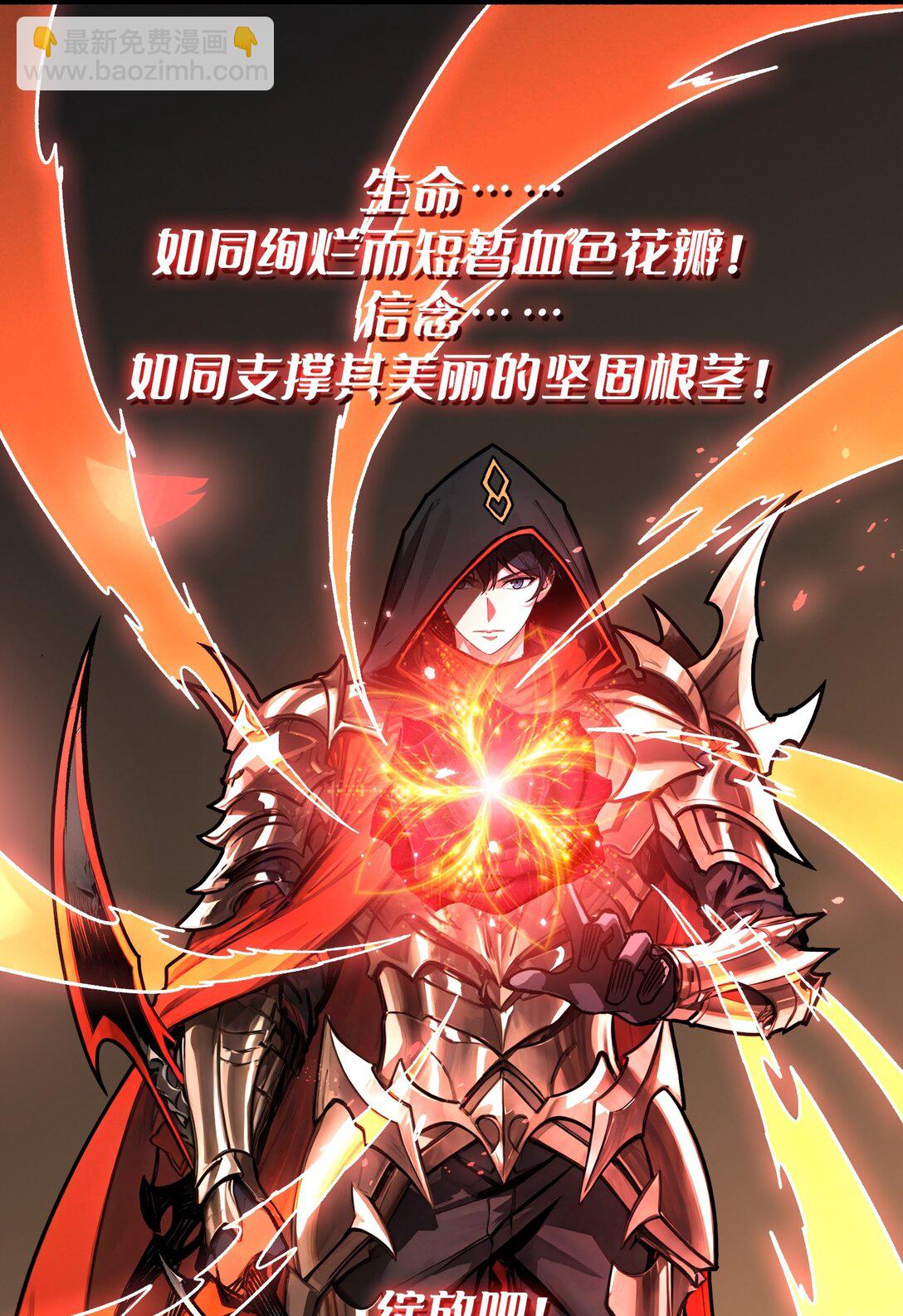 23 第二个游戏账号(1/2)-第24话