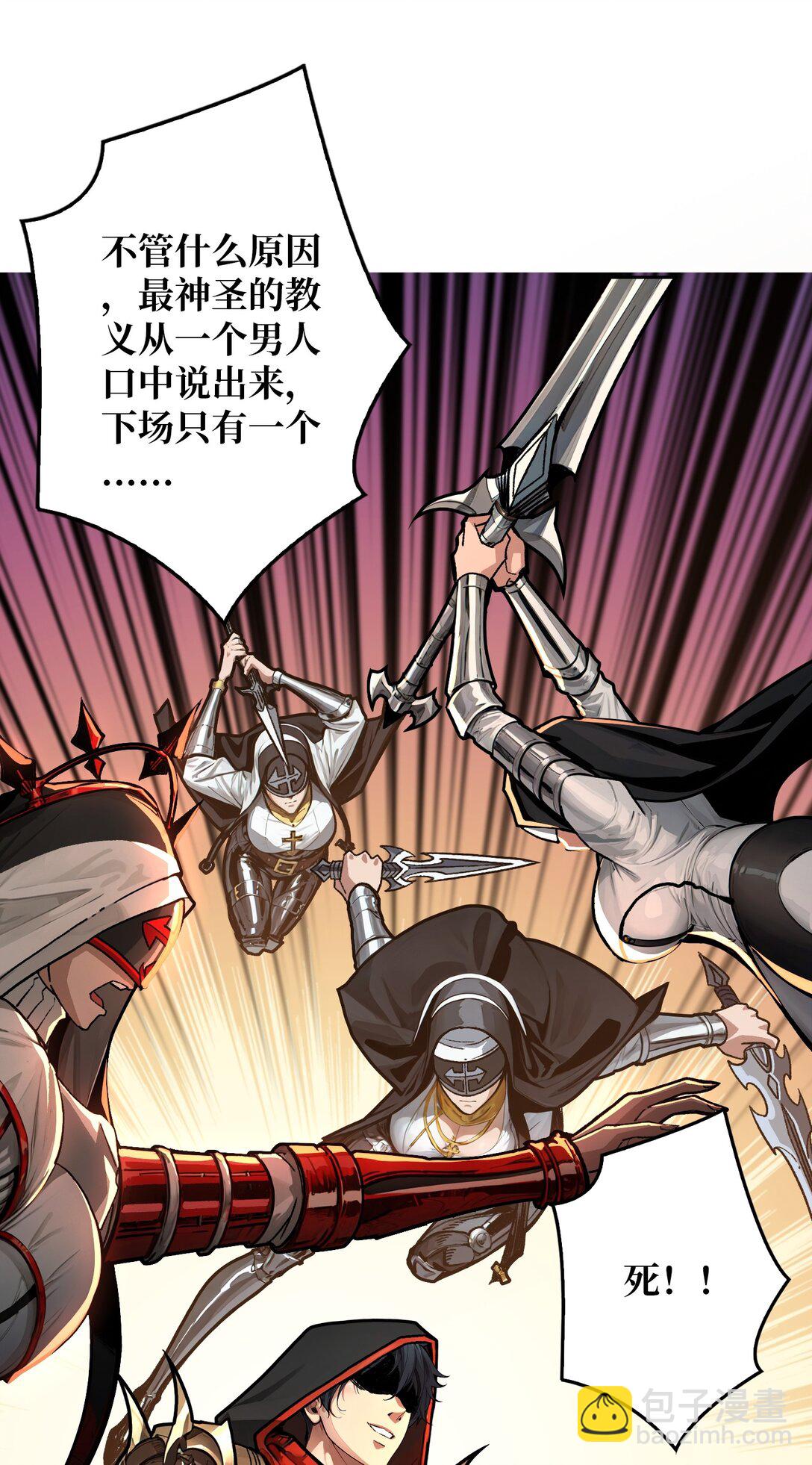 23 第二个游戏账号(1/2)-第24话