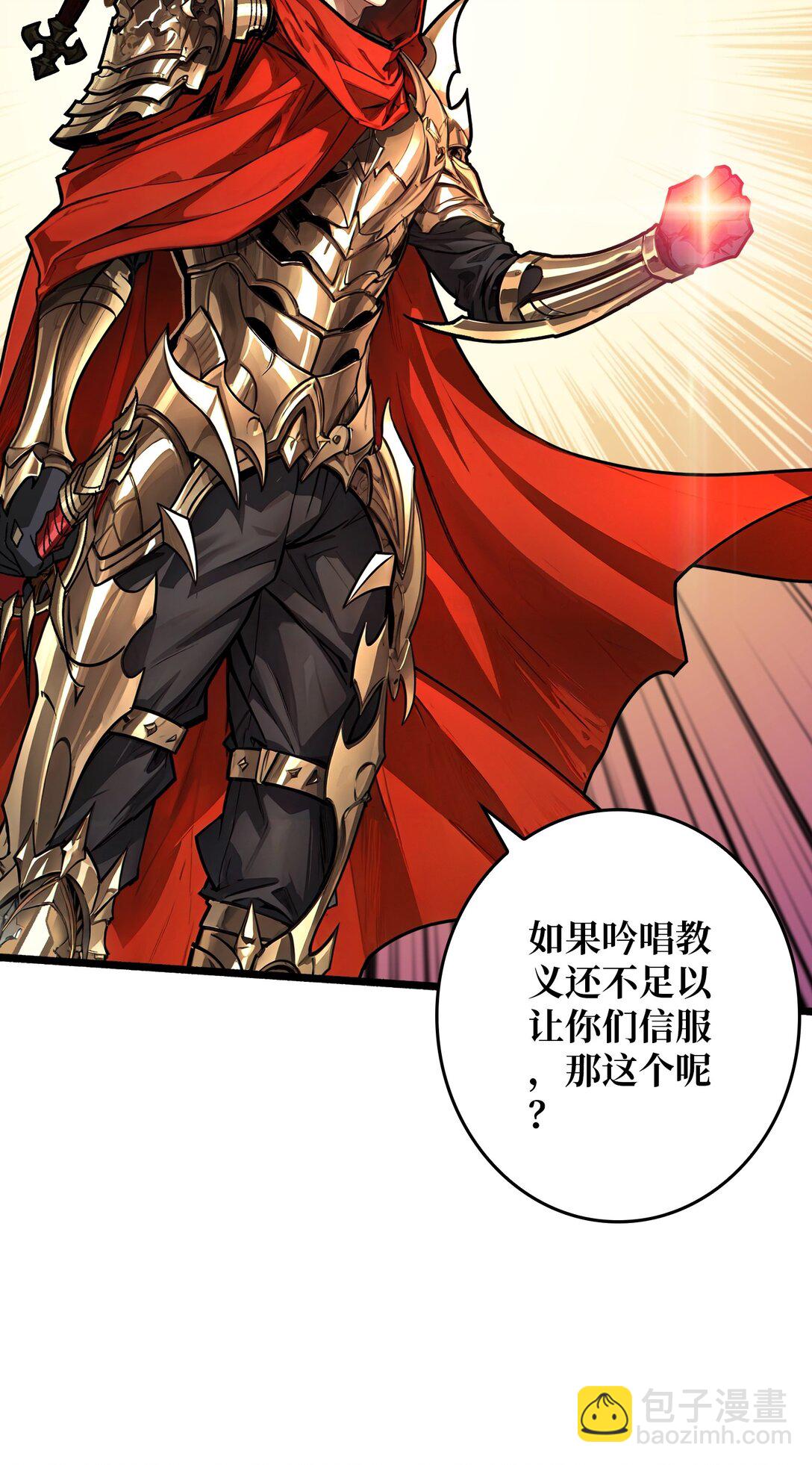 23 第二个游戏账号(1/2)-第24话