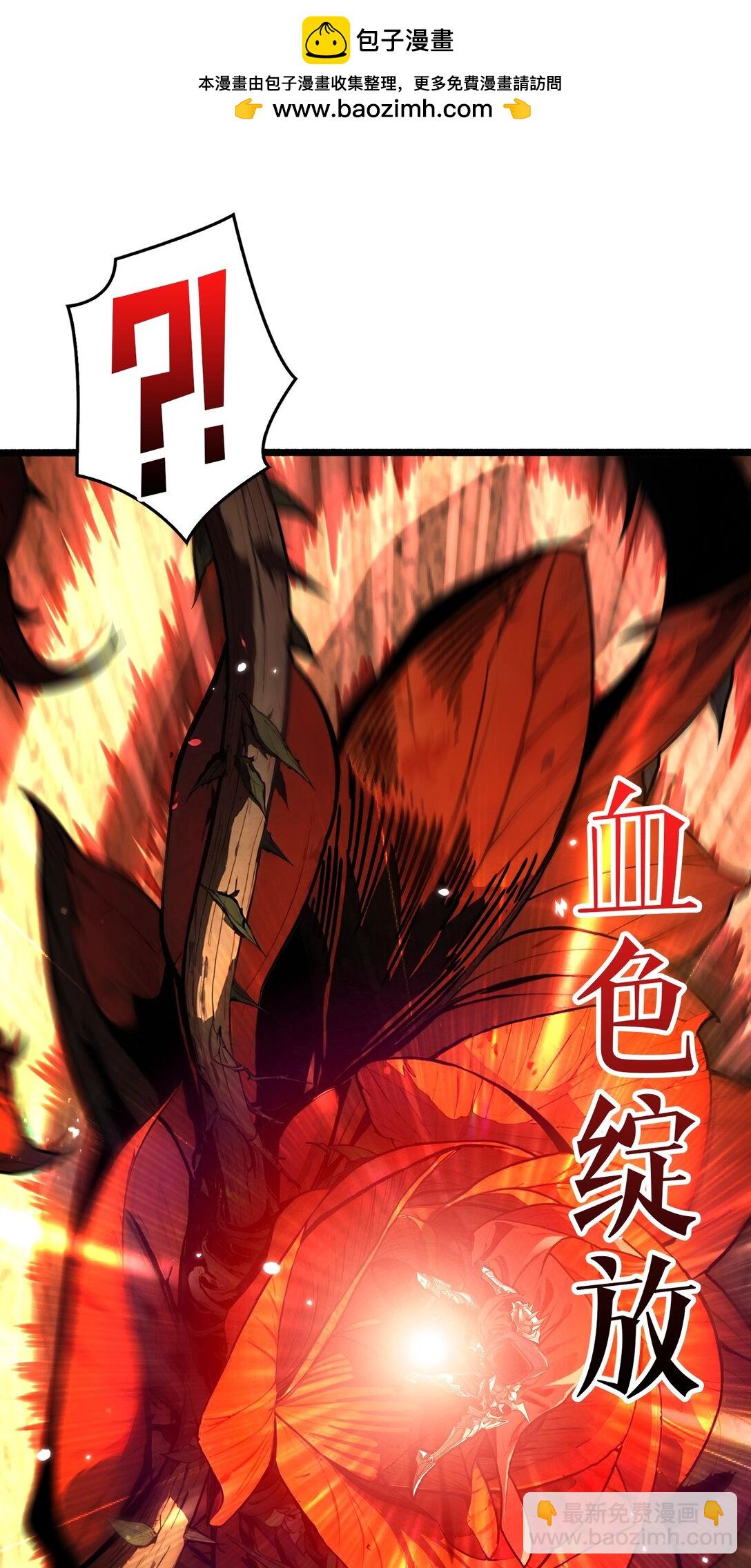 23 第二个游戏账号(1/2)-第24话