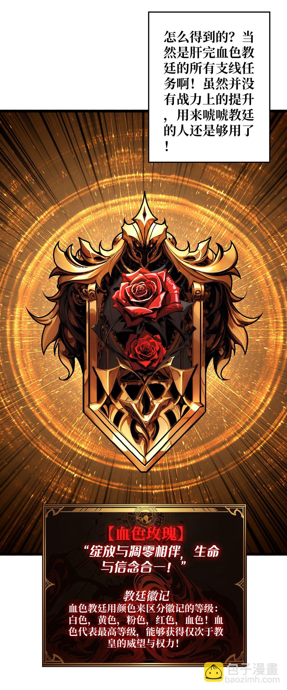 23 第二个游戏账号(1/2)-第24话