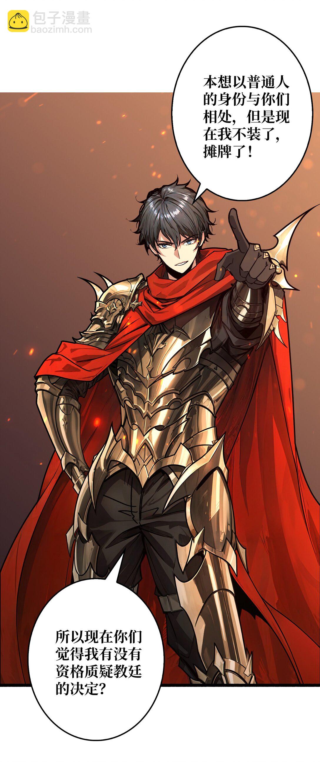 23 第二个游戏账号(1/2)-第24话