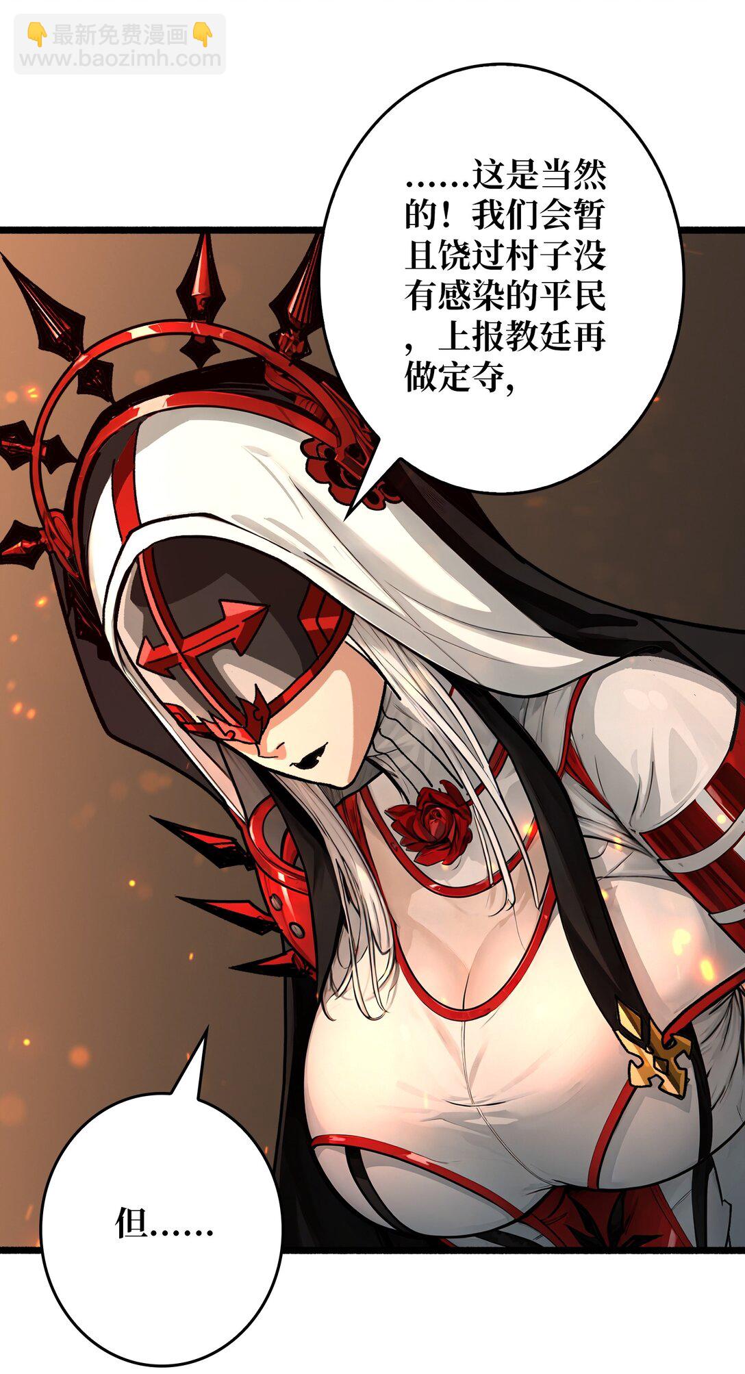 23 第二个游戏账号(1/2)-第24话