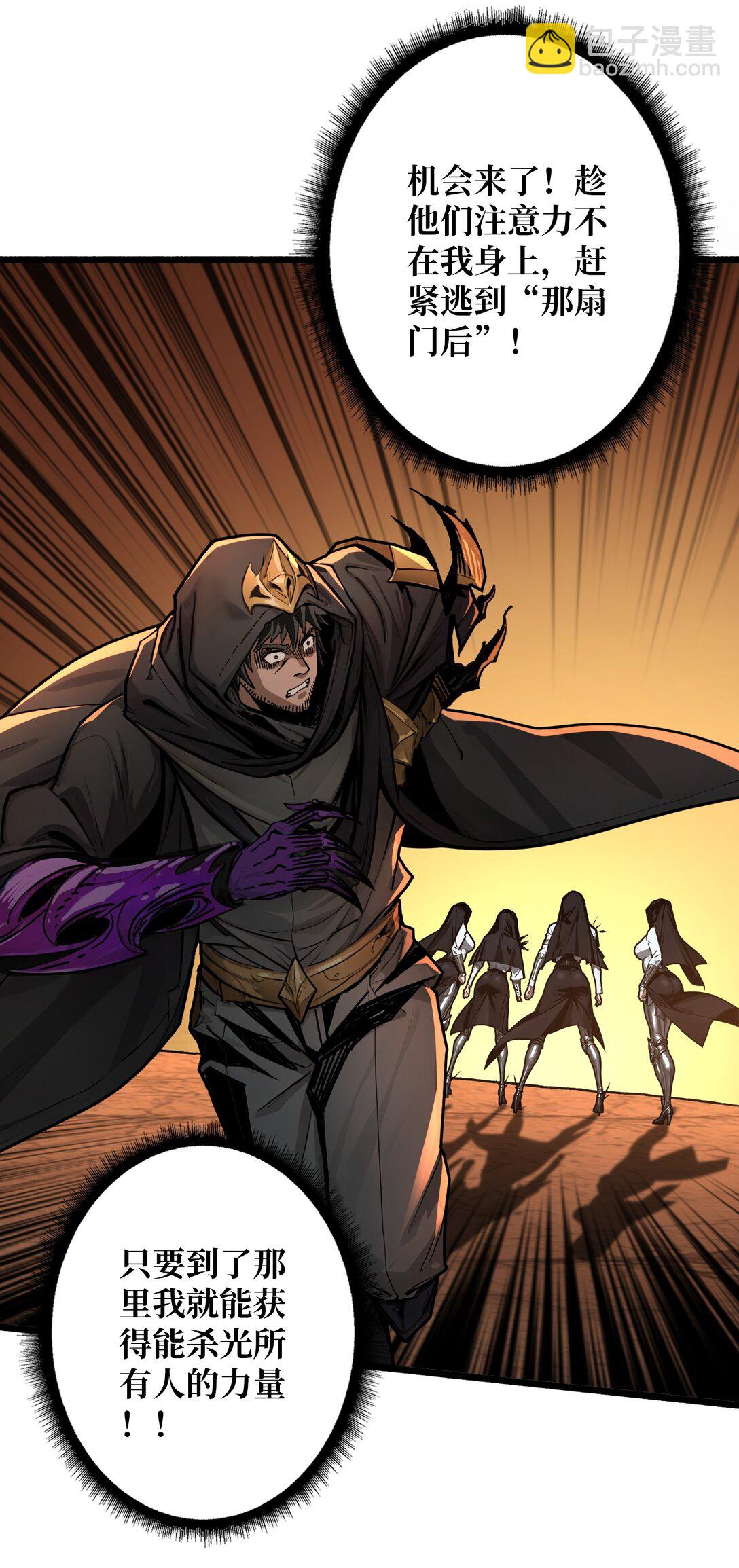 23 第二个游戏账号(1/2)-第24话