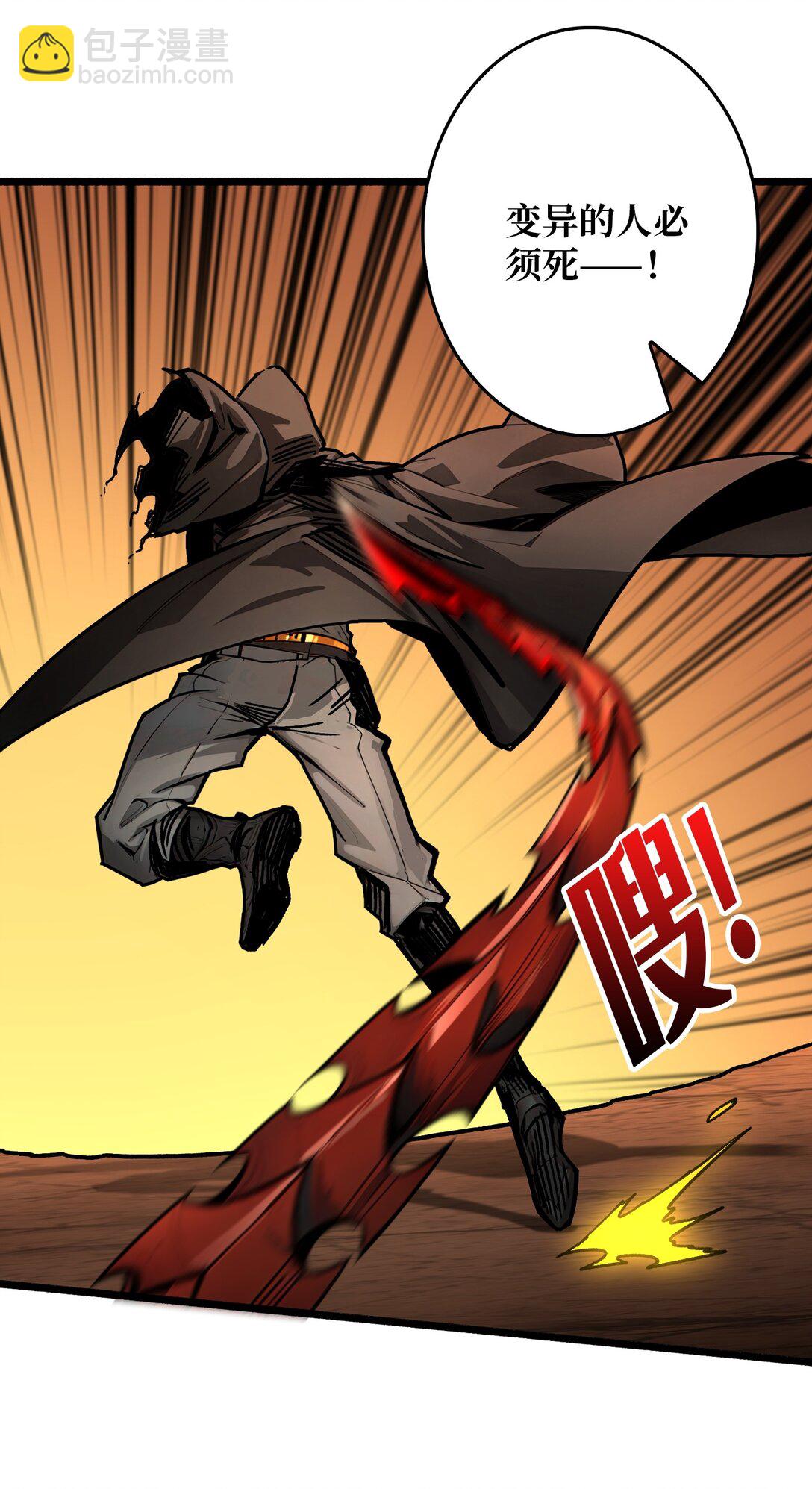 23 第二个游戏账号(1/2)-第24话