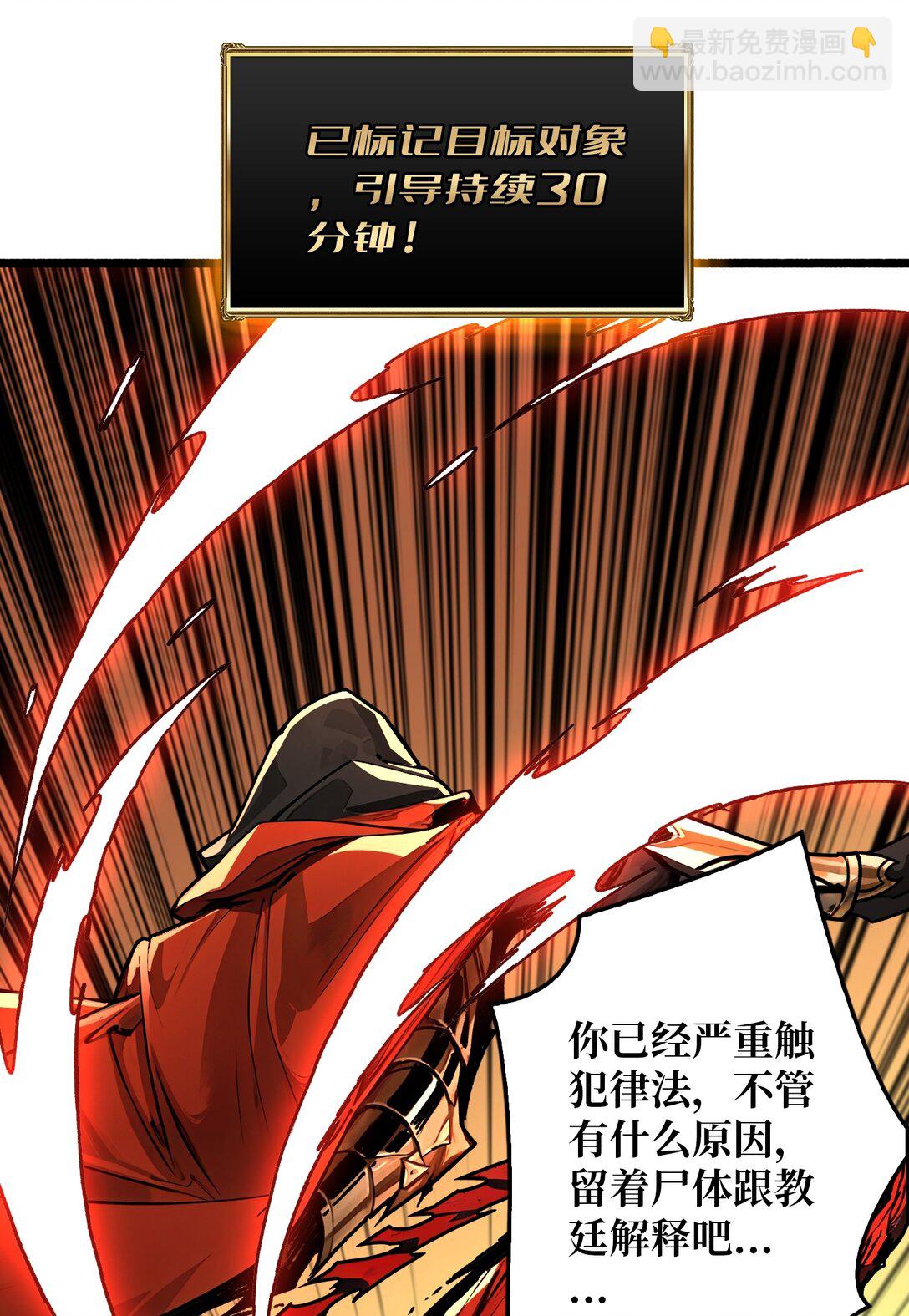 23 第二个游戏账号(1/2)-第24话