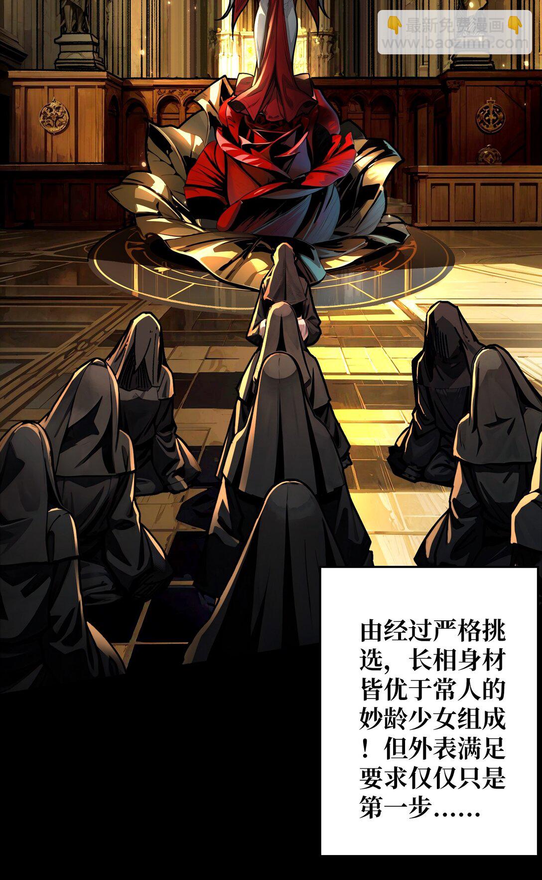 23 第二个游戏账号(1/2)-第24话