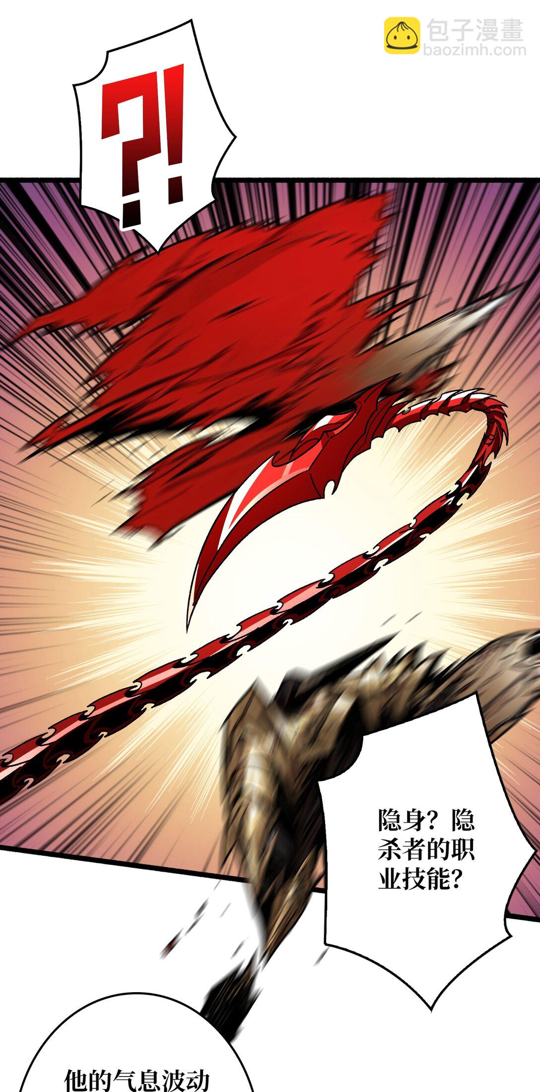 23 第二个游戏账号(1/2)-第24话