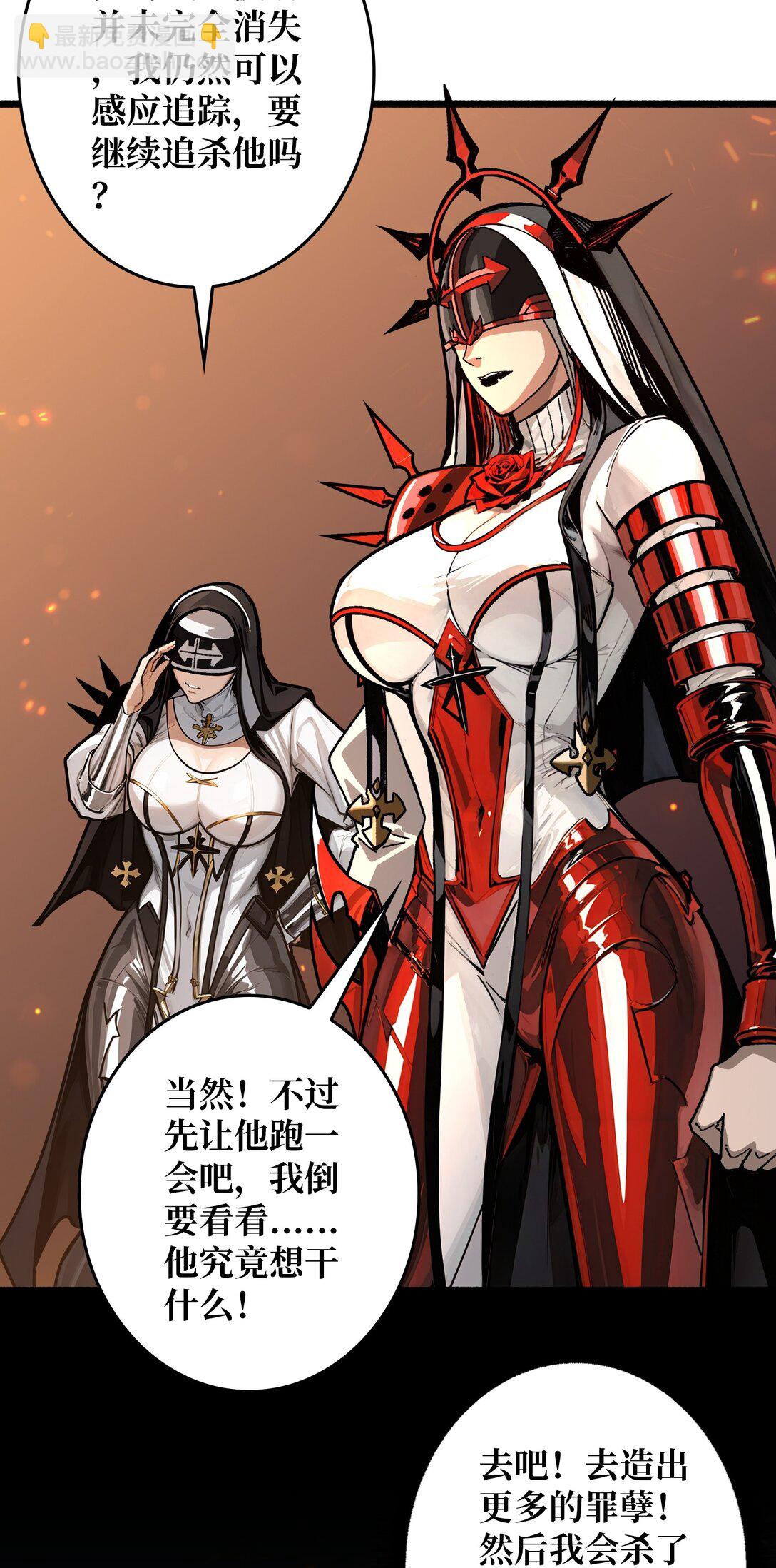 23 第二个游戏账号(1/2)-第24话