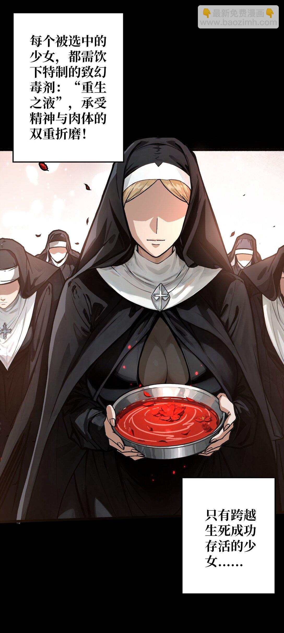 23 第二个游戏账号(1/2)-第24话