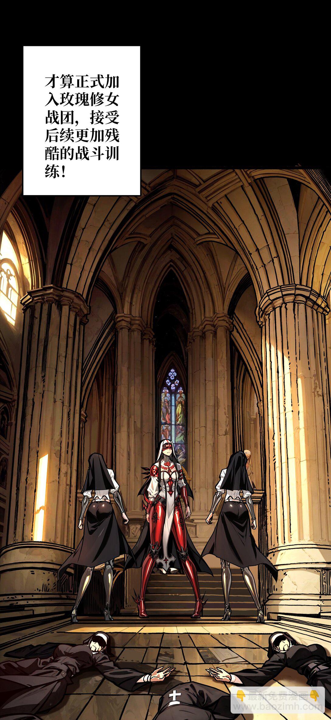 23 第二个游戏账号(1/2)-第24话