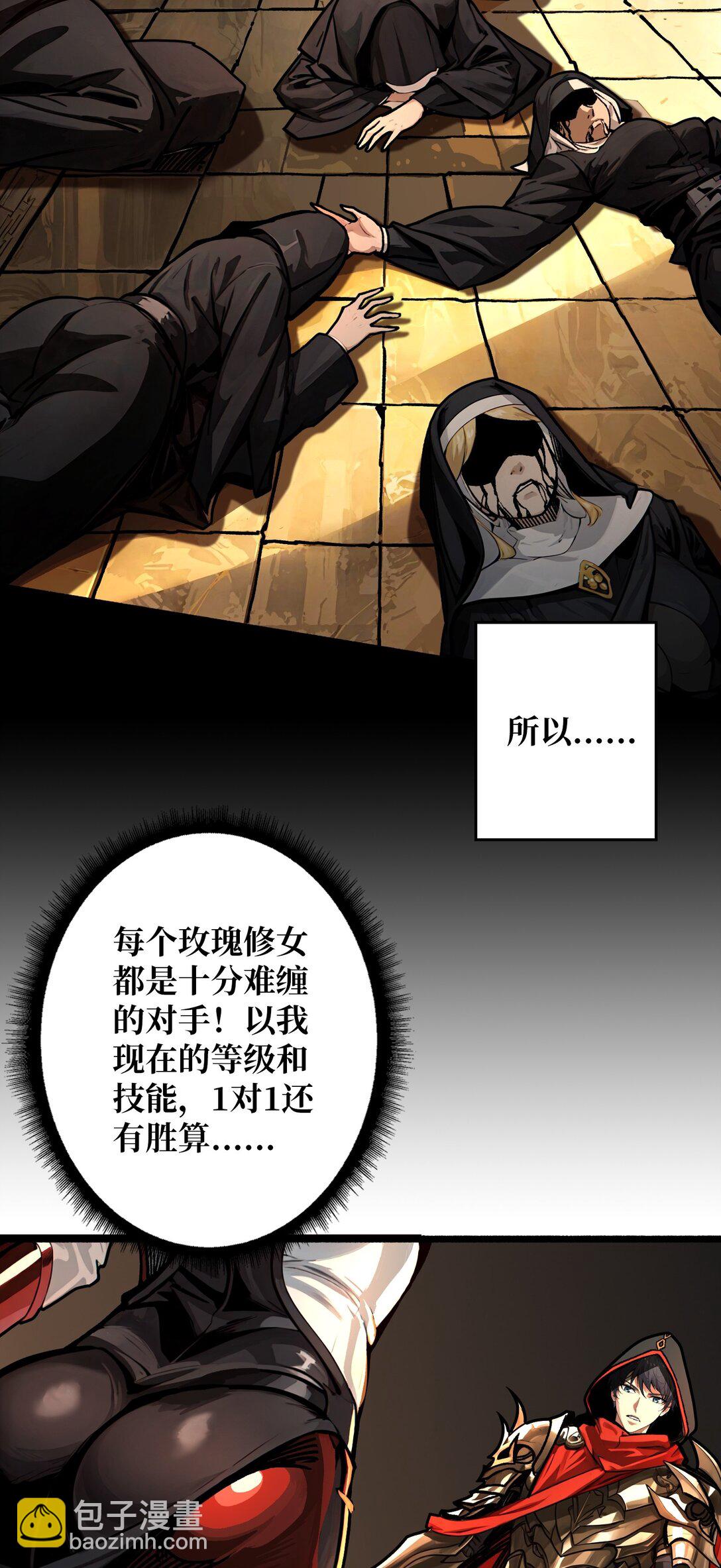 23 第二个游戏账号(1/2)-第24话