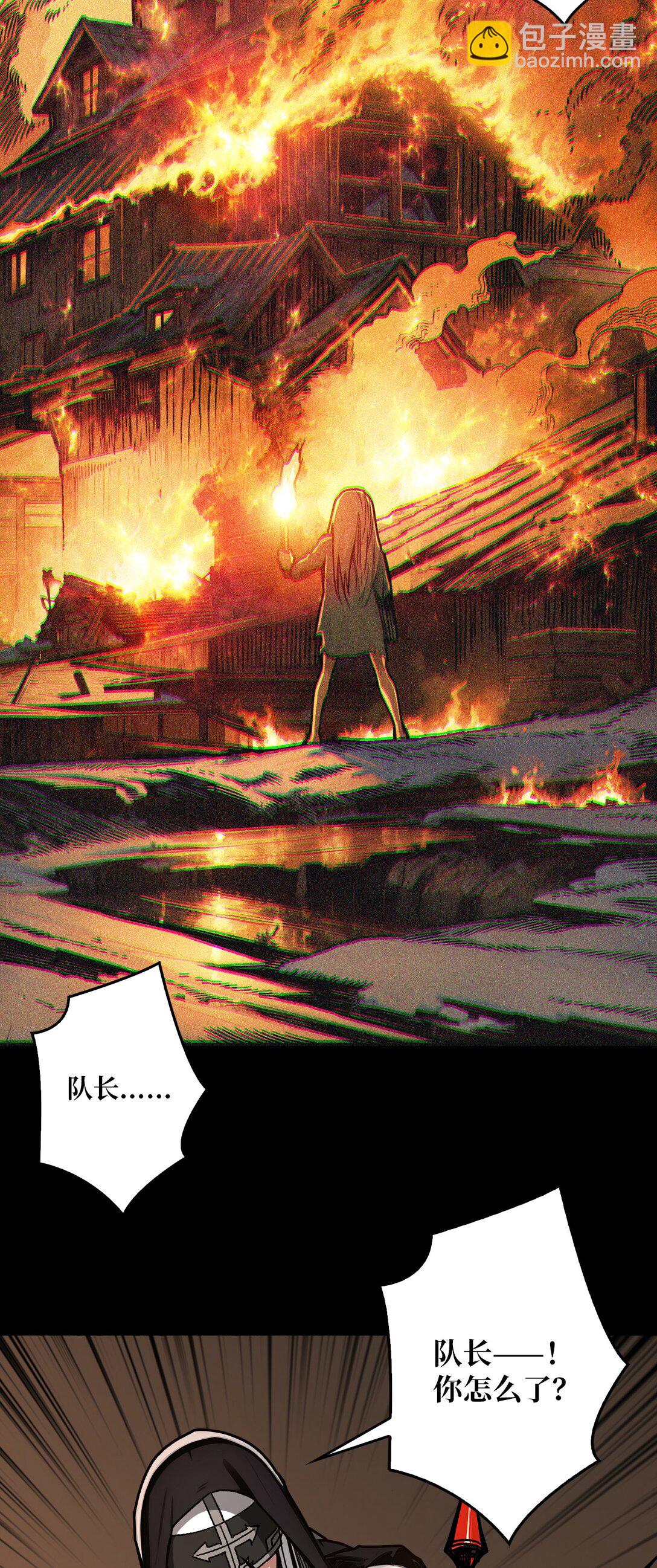 25 膨胀的欲望(1/2)-第26话