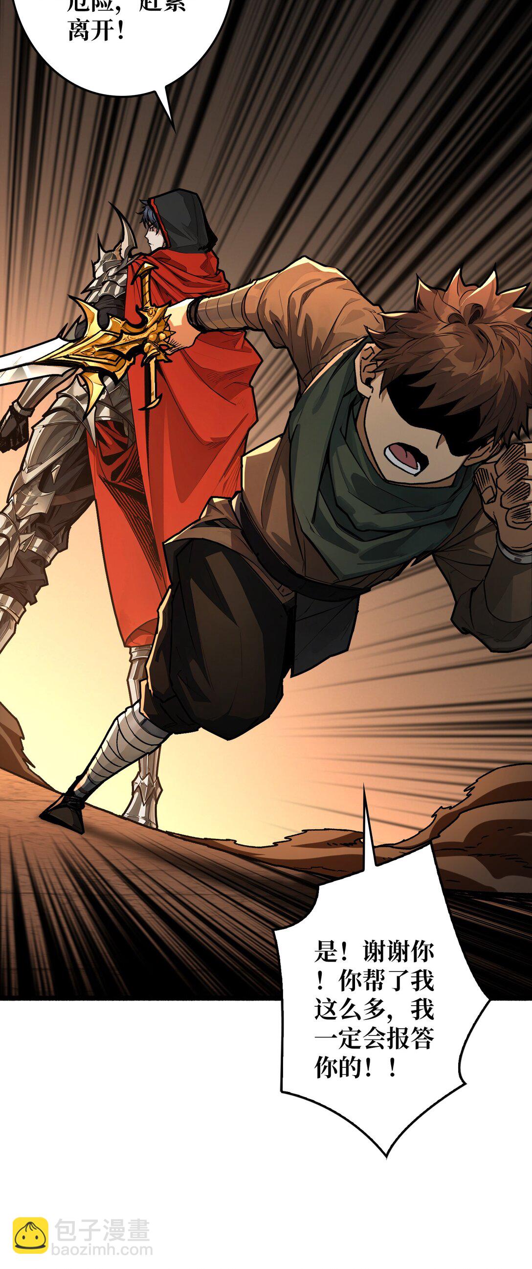 25 膨胀的欲望(1/2)-第26话