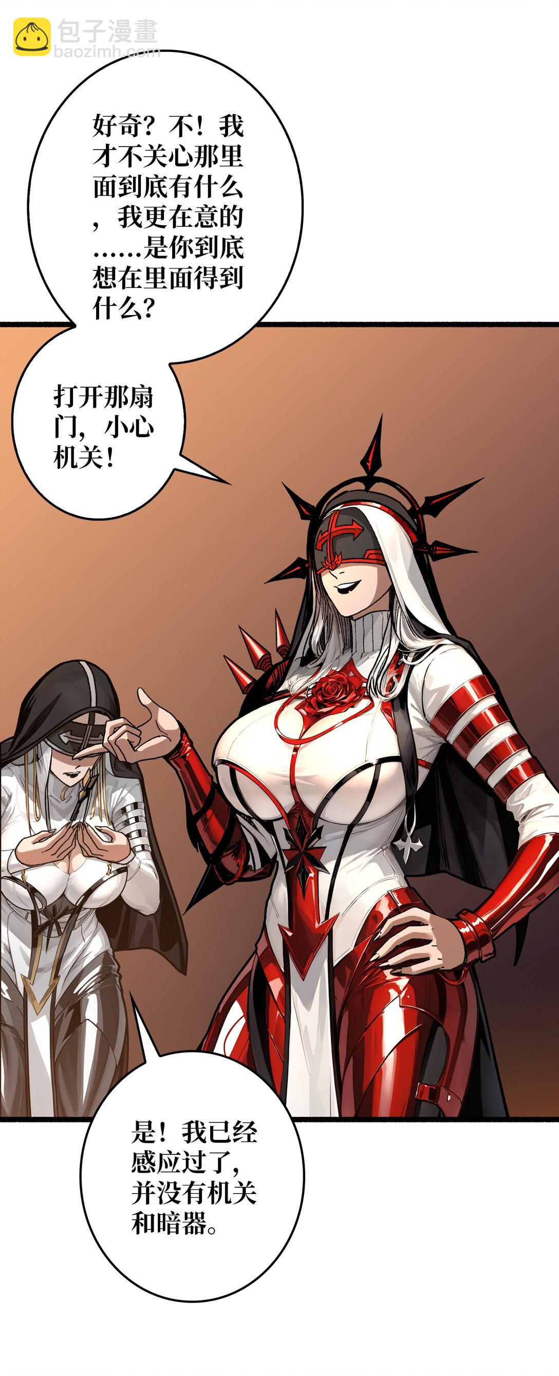 25 膨胀的欲望(1/2)-第26话