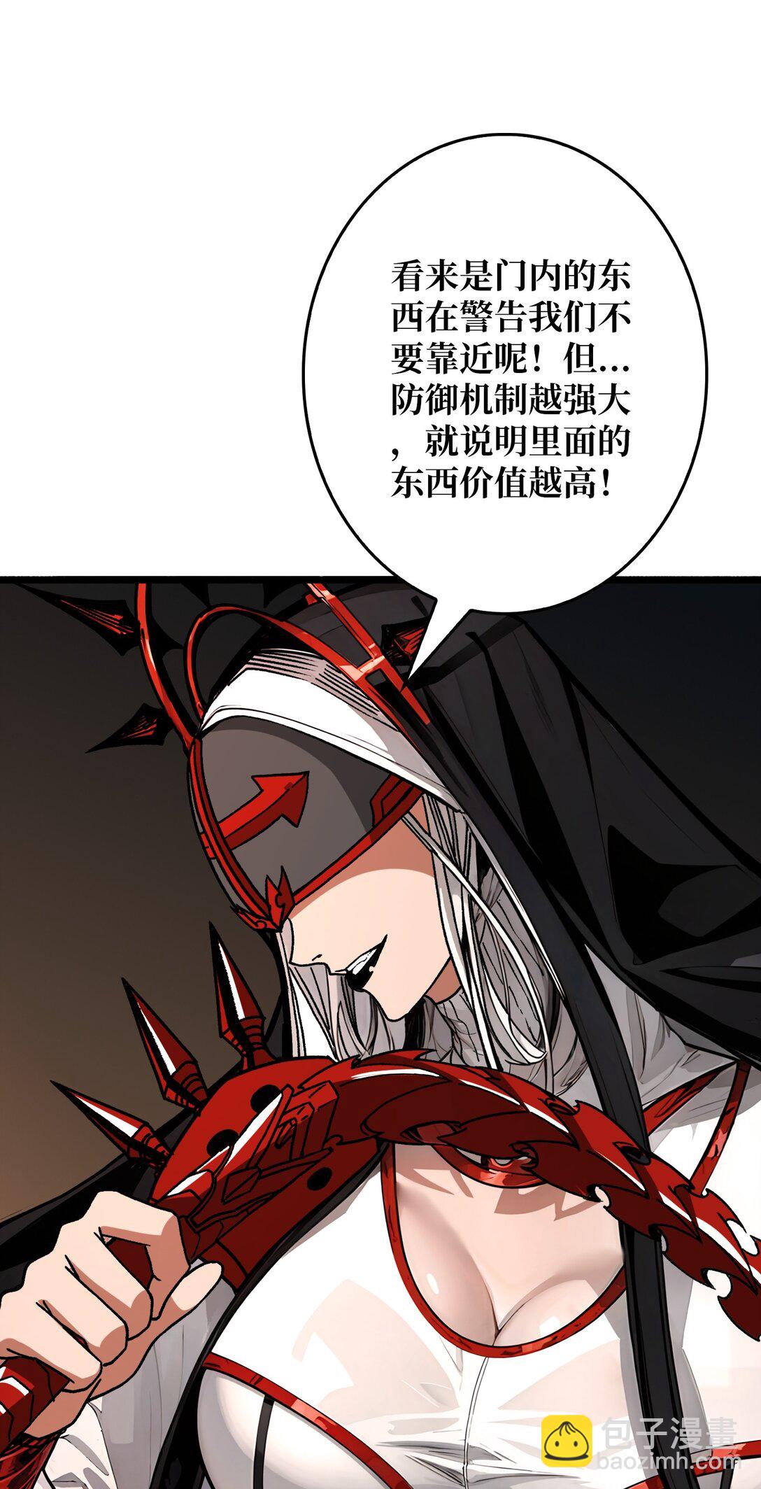 25 膨胀的欲望(1/2)-第26话