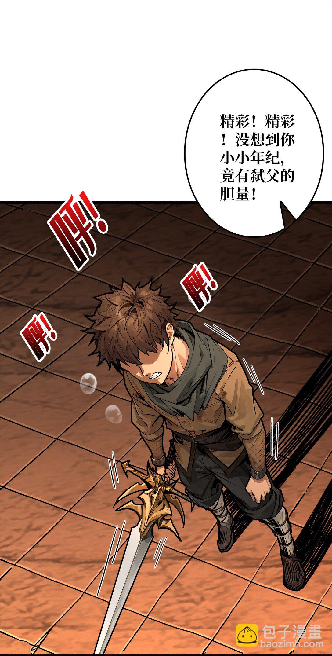 25 膨胀的欲望(1/2)-第26话