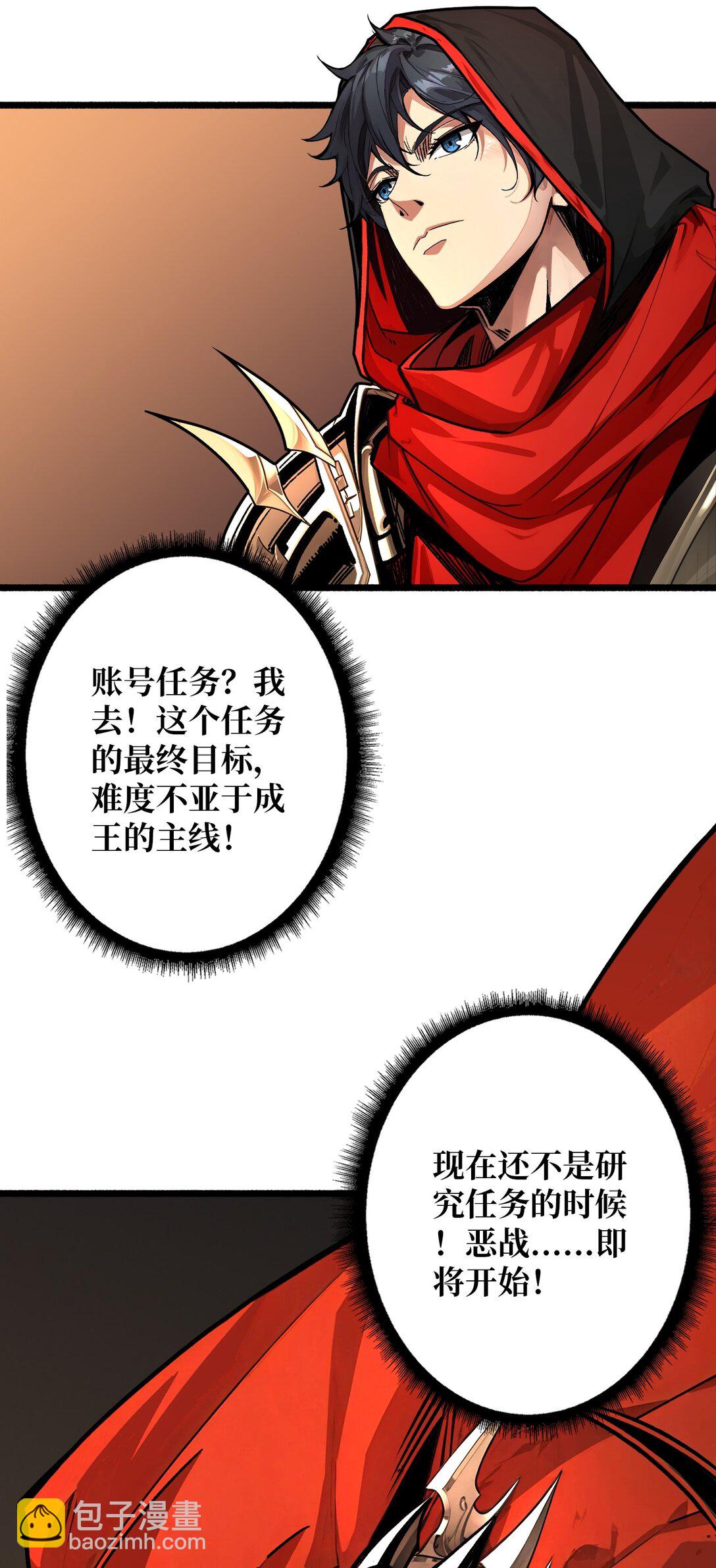 25 膨胀的欲望(1/2)-第26话