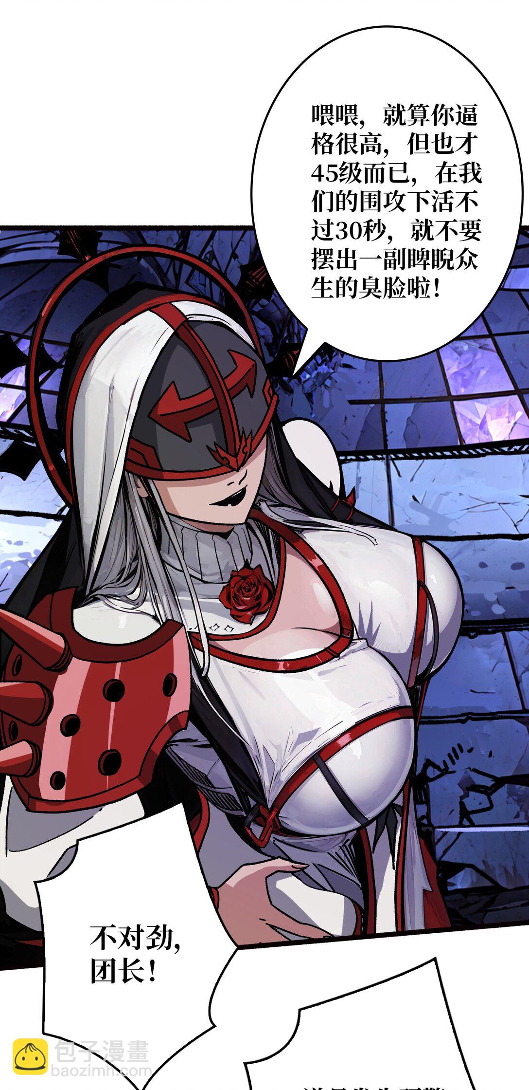 25 膨胀的欲望(1/2)-第26话