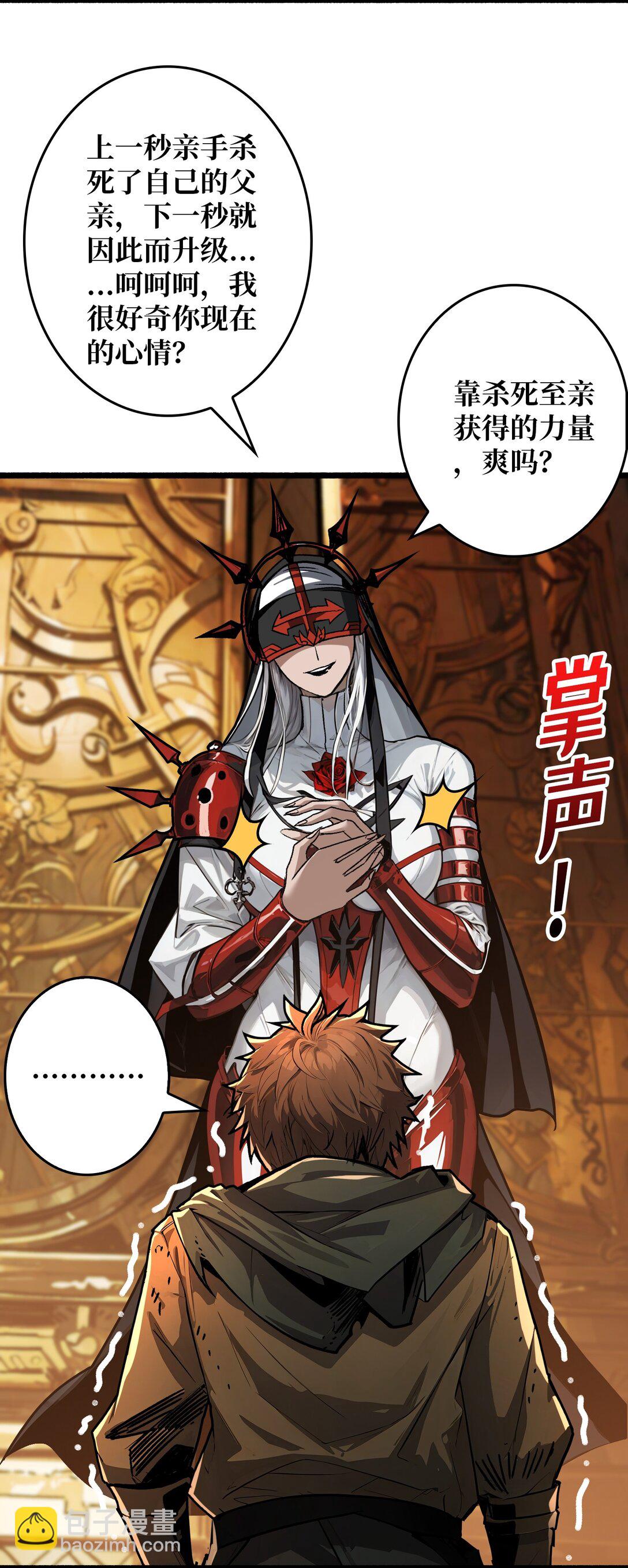 25 膨胀的欲望(1/2)-第26话