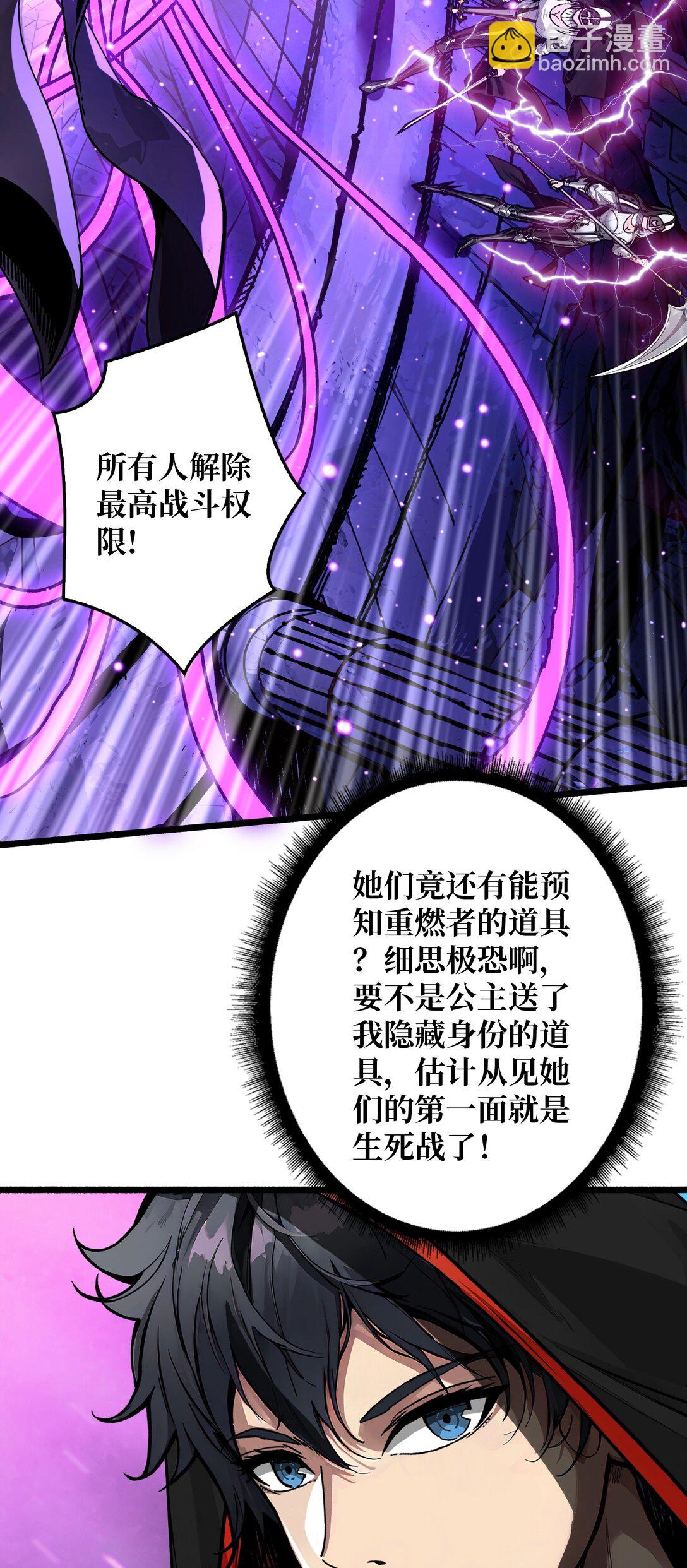 25 膨胀的欲望(1/2)-第26话