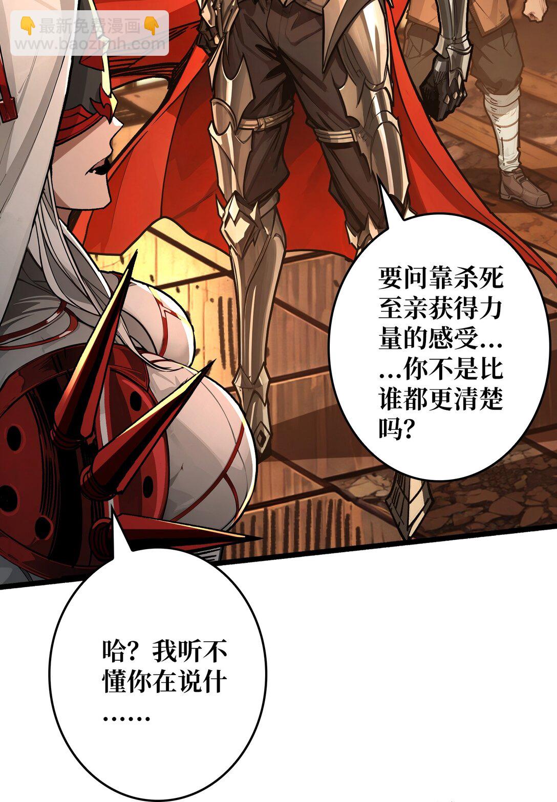 25 膨胀的欲望(1/2)-第26话