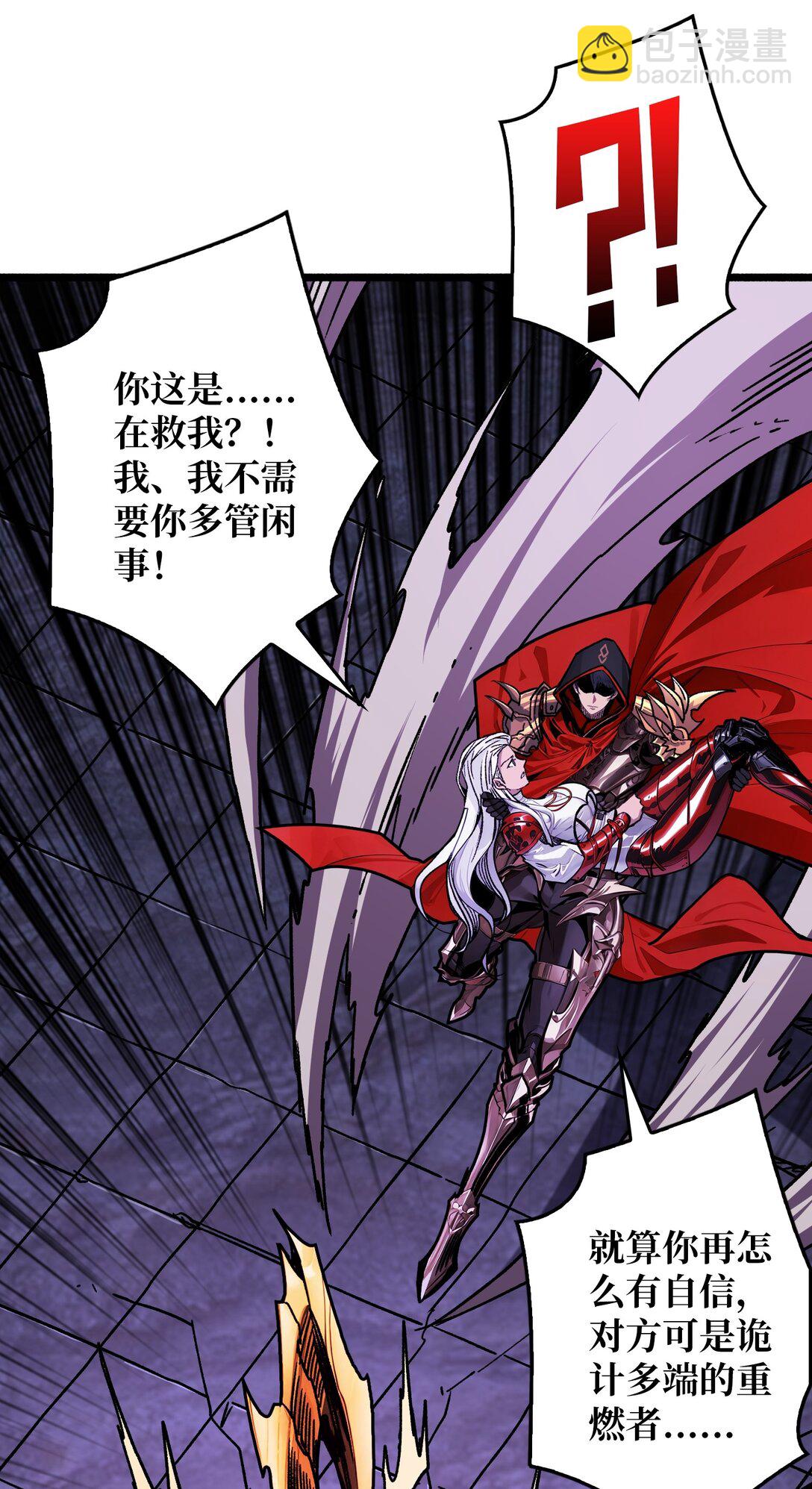 第27话 惨烈的PVP(1/2)-第28话