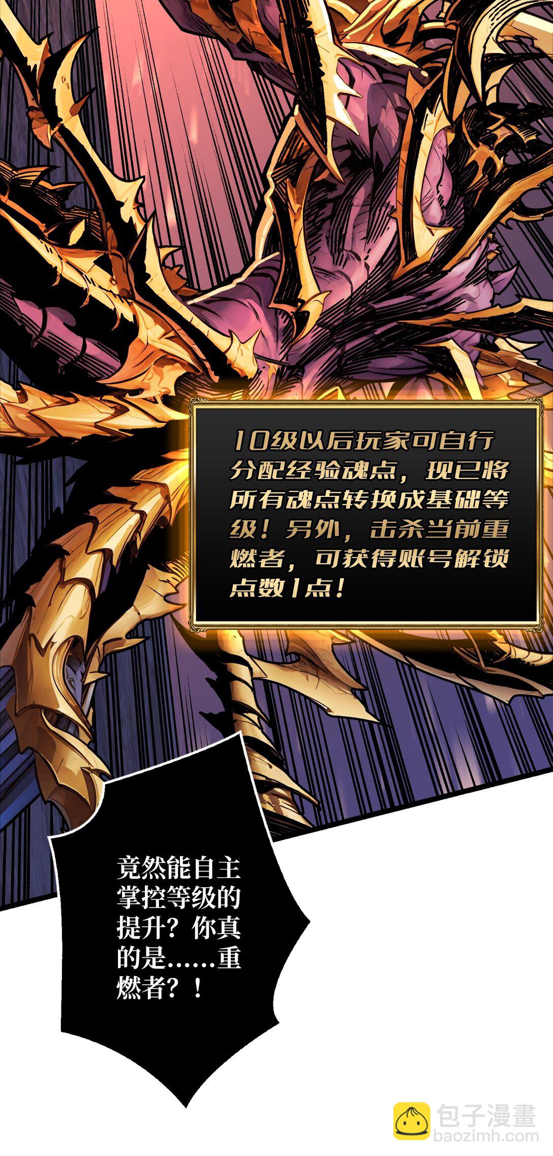 第27话 惨烈的PVP(1/2)-第28话