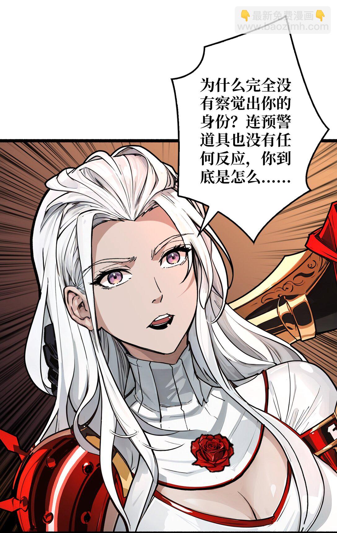 第27话 惨烈的PVP(1/2)-第28话