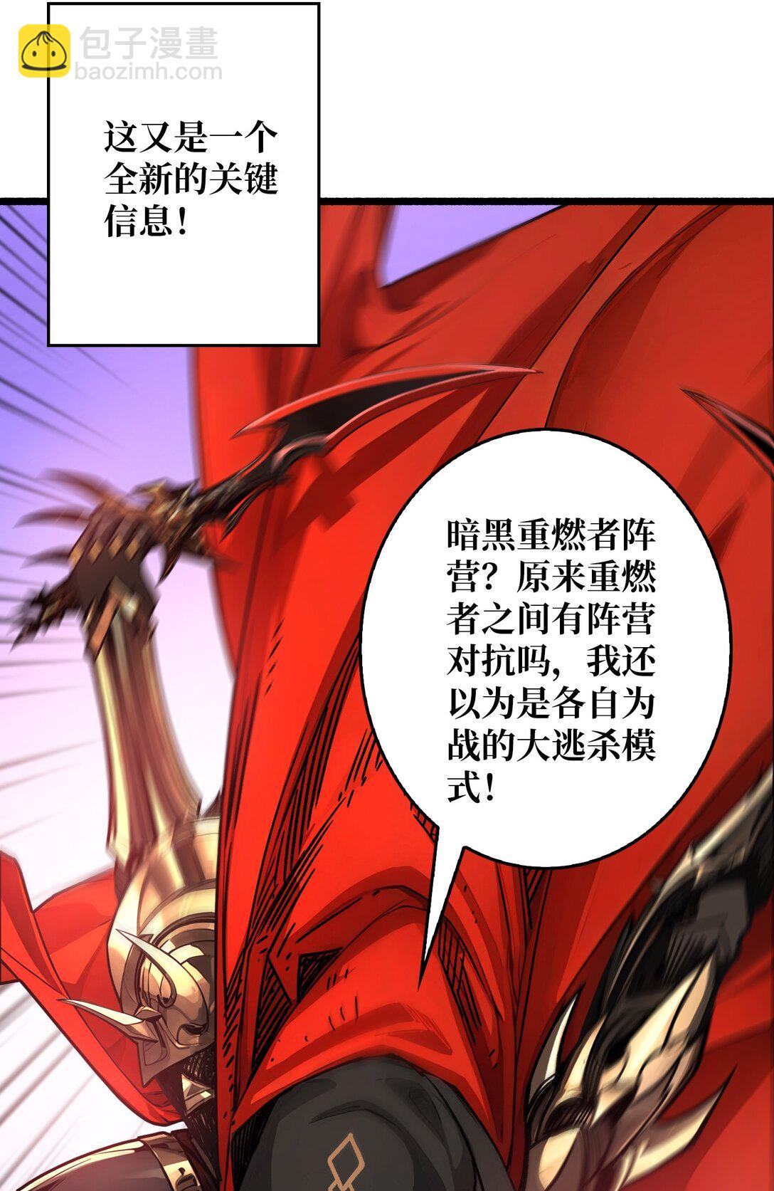 第27话 惨烈的PVP(1/2)-第28话