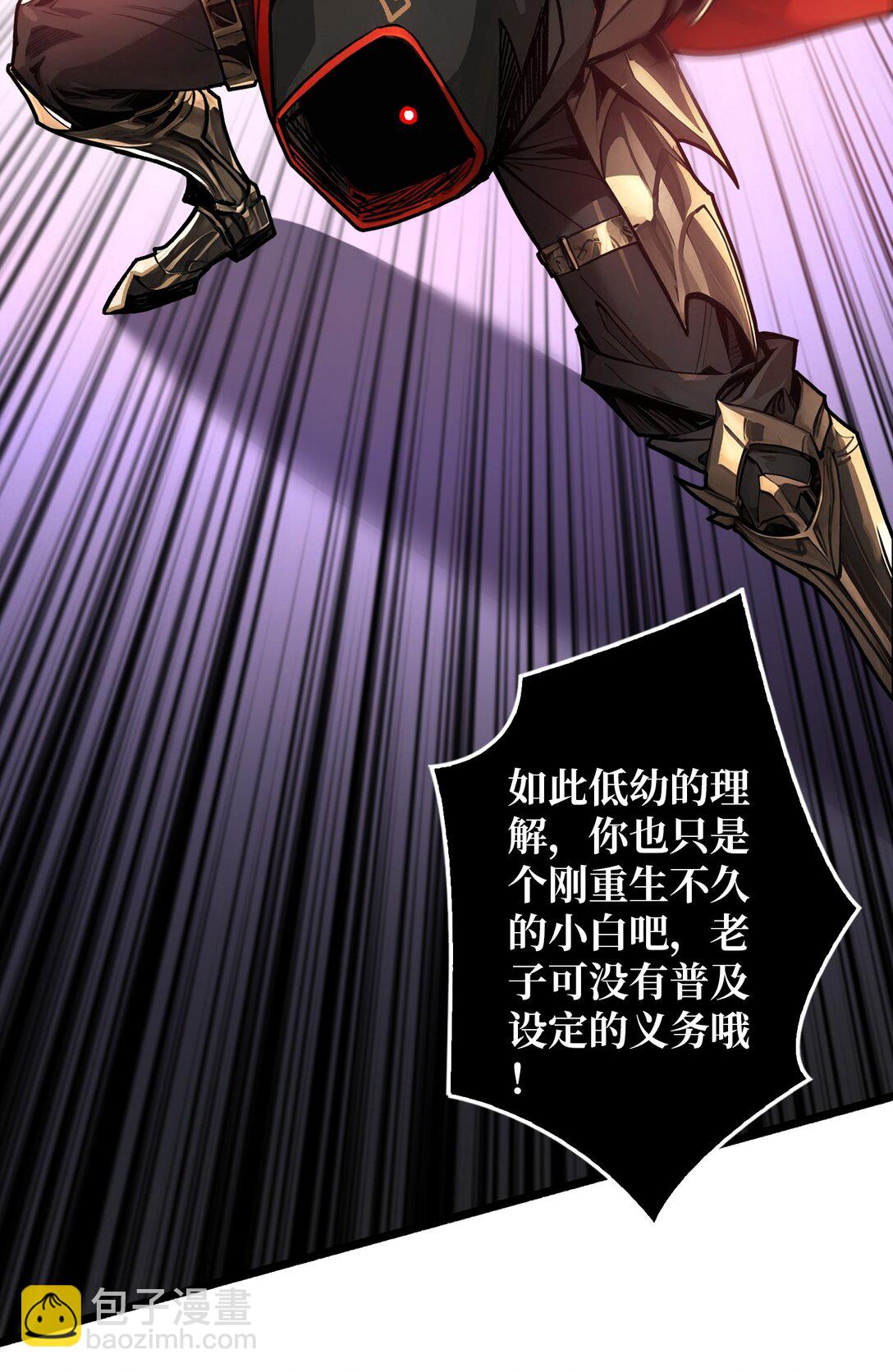 第27话 惨烈的PVP(1/2)-第28话