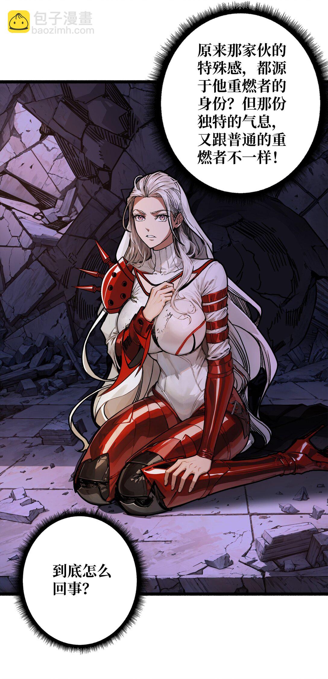 第27话 惨烈的PVP(1/2)-第28话