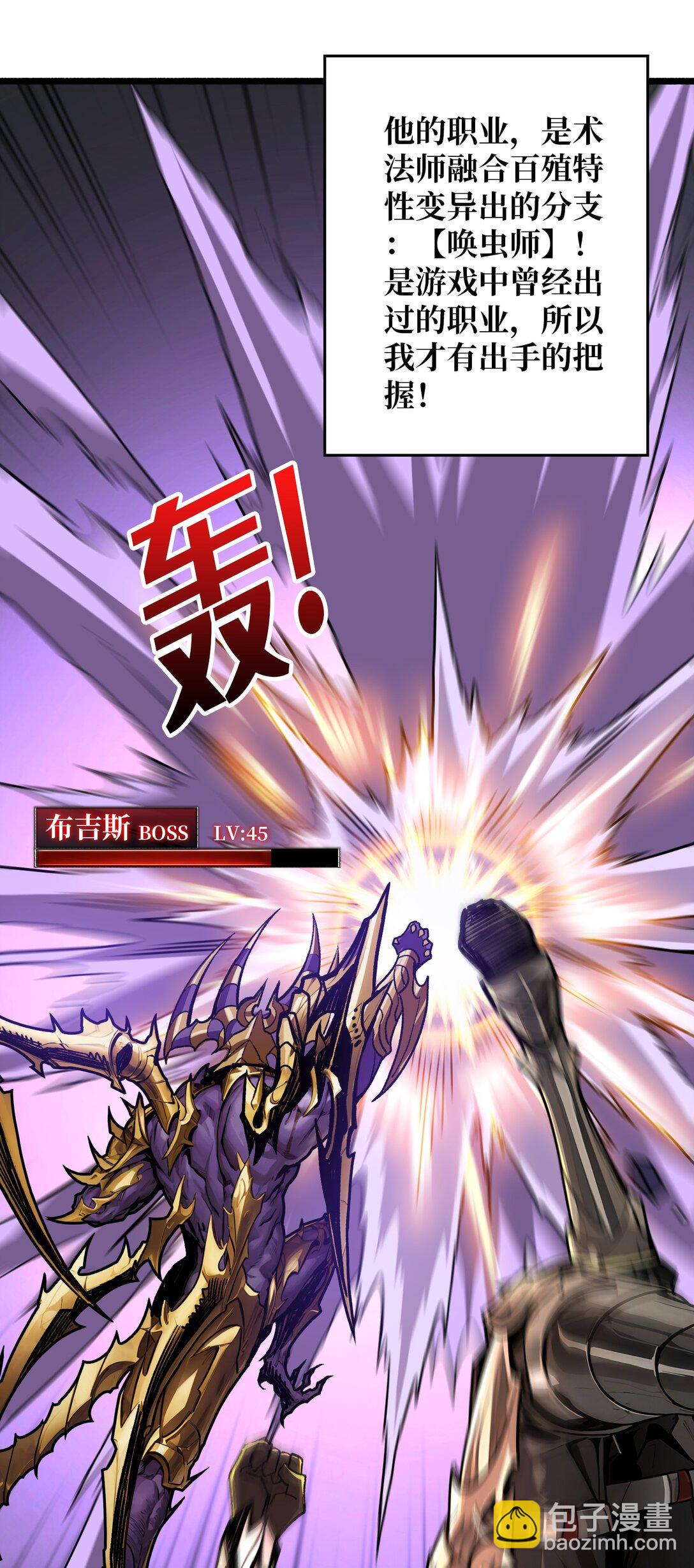 第27话 惨烈的PVP(1/2)-第28话