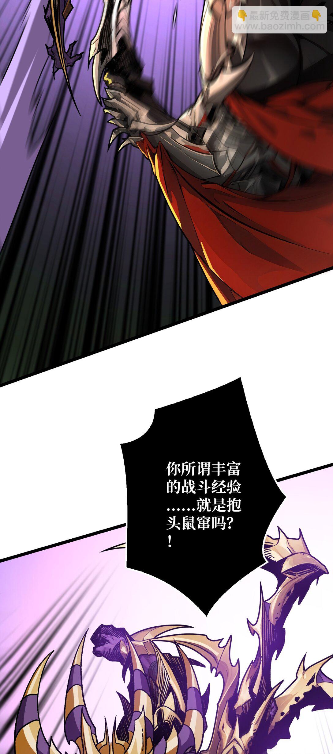 第27话 惨烈的PVP(1/2)-第28话