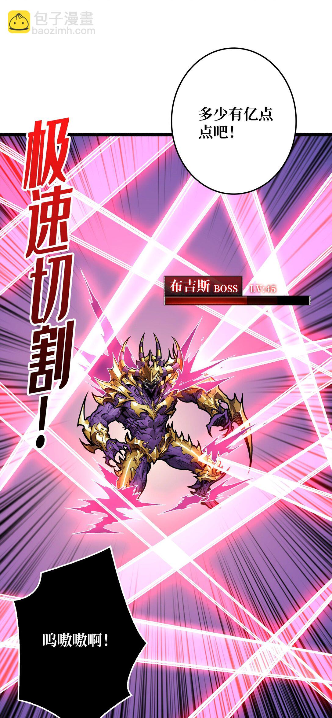 第27话 惨烈的PVP(1/2)-第28话